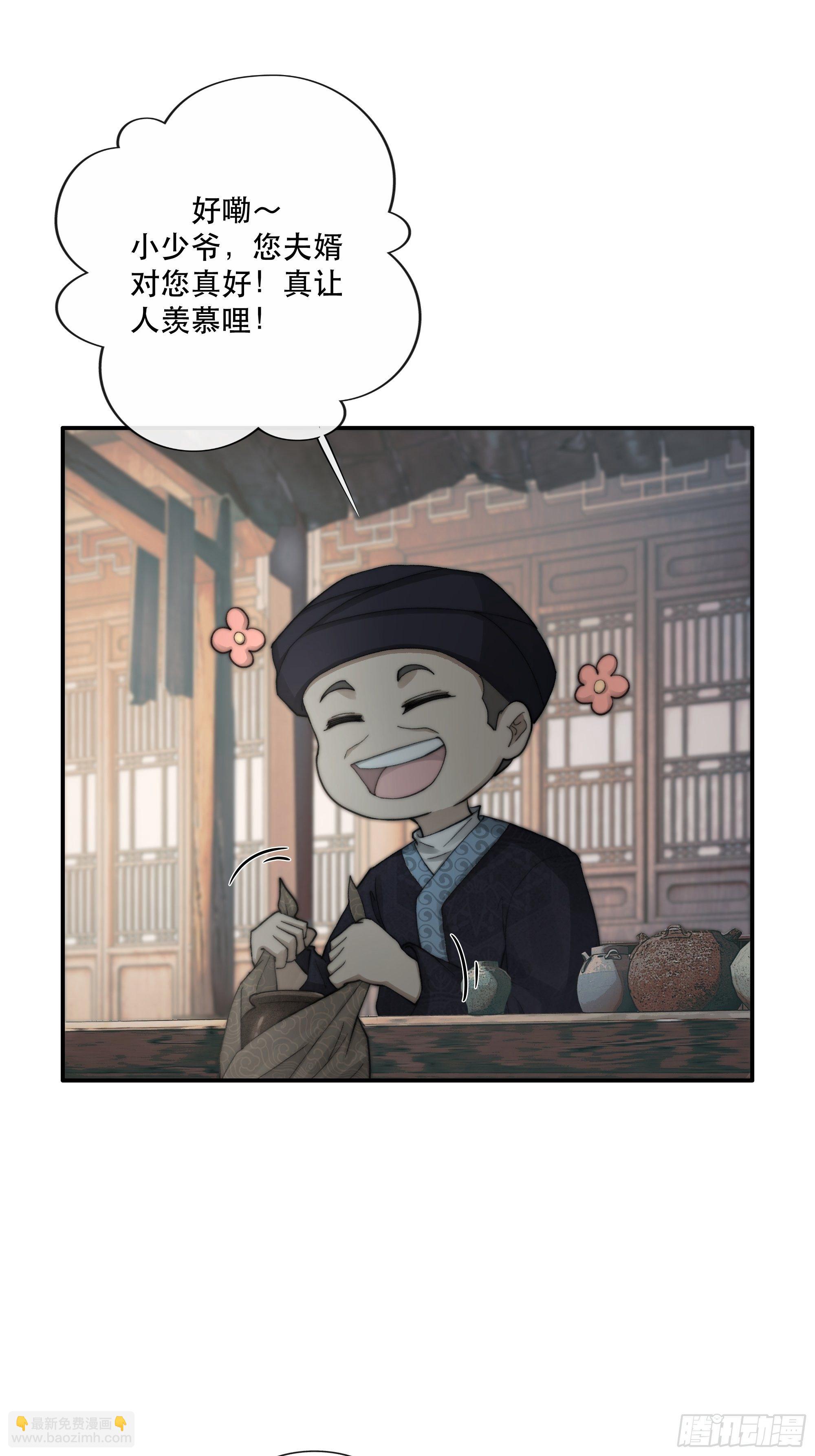《月坠重明》买一只香凝蝶送给内子 第40页