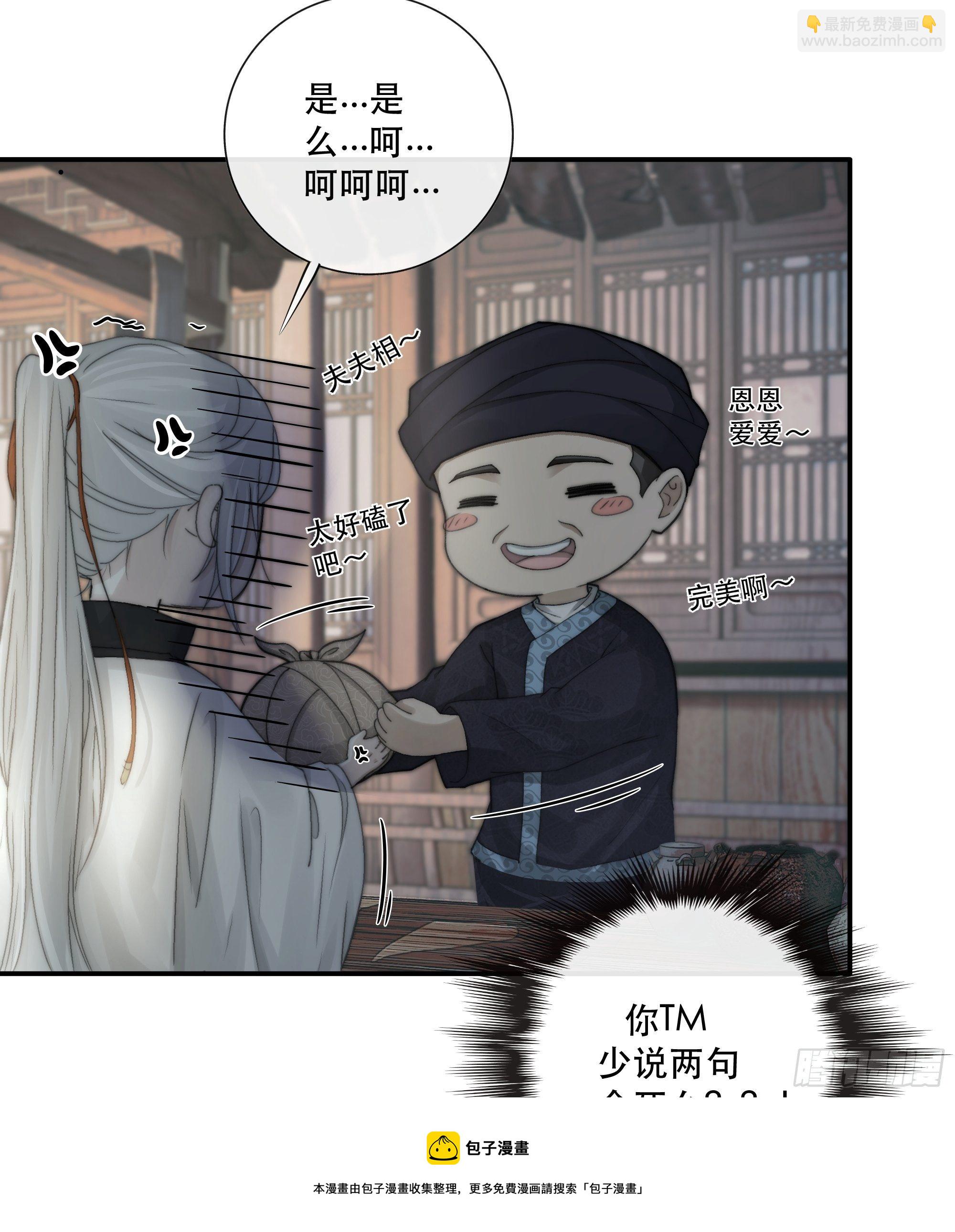 《月坠重明》买一只香凝蝶送给内子 第41页