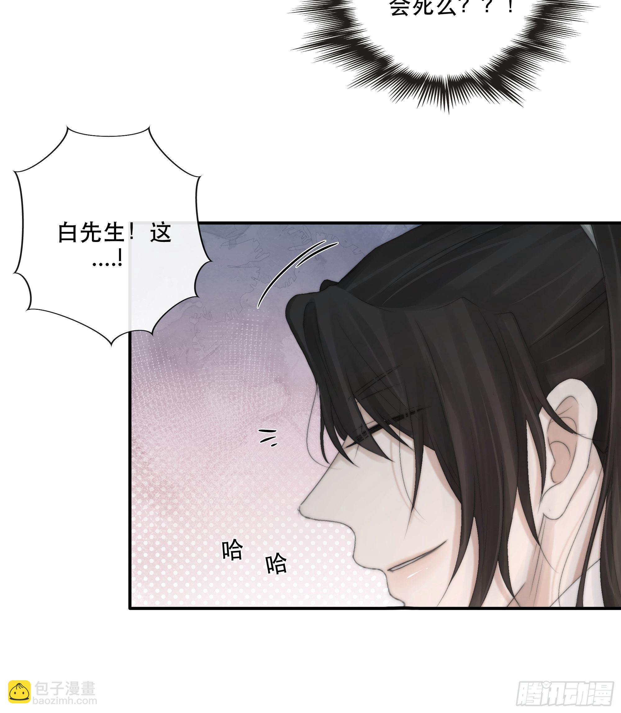 《月坠重明》买一只香凝蝶送给内子 第42页