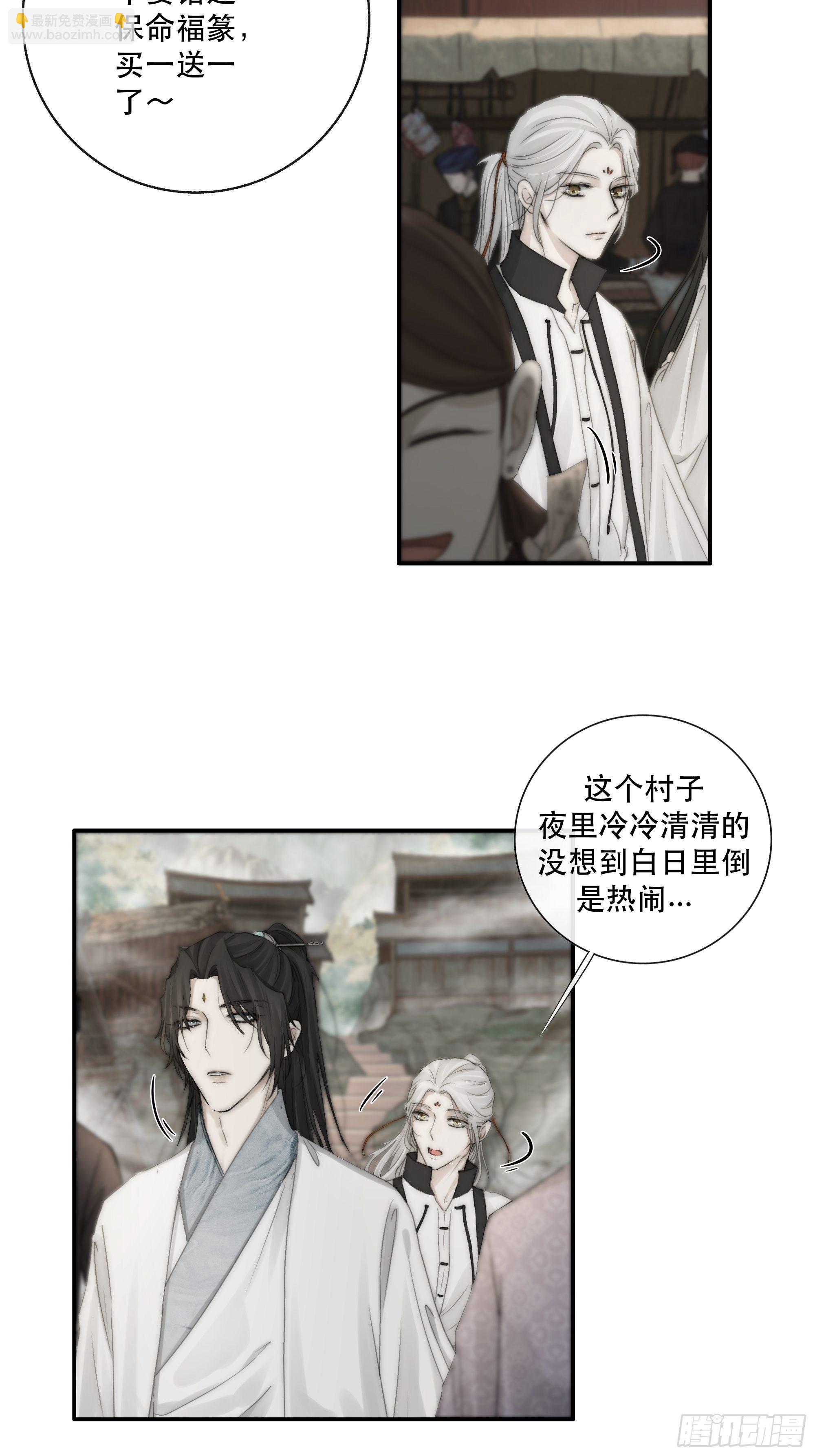 《月坠重明》买一只香凝蝶送给内子 第4页