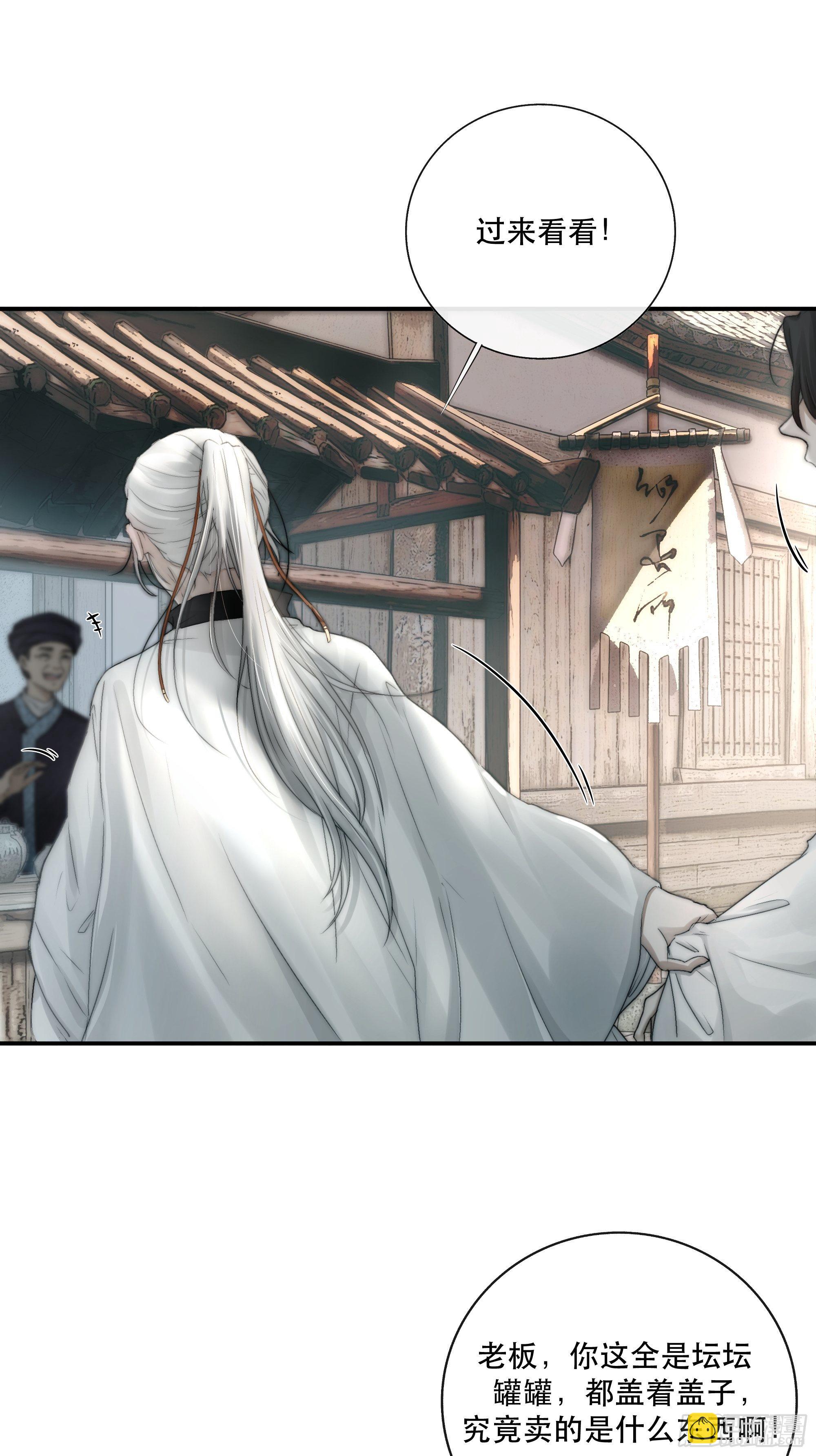 《月坠重明》买一只香凝蝶送给内子 第8页