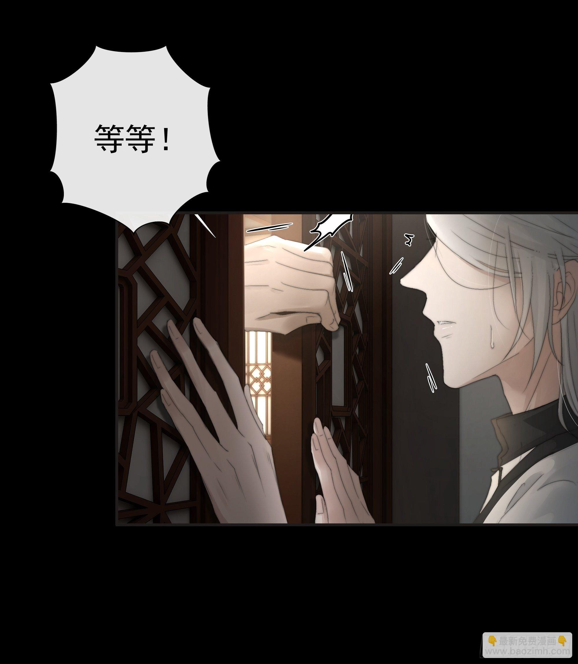 《月坠重明》希望你能原谅我对觞月做的一切 第10页