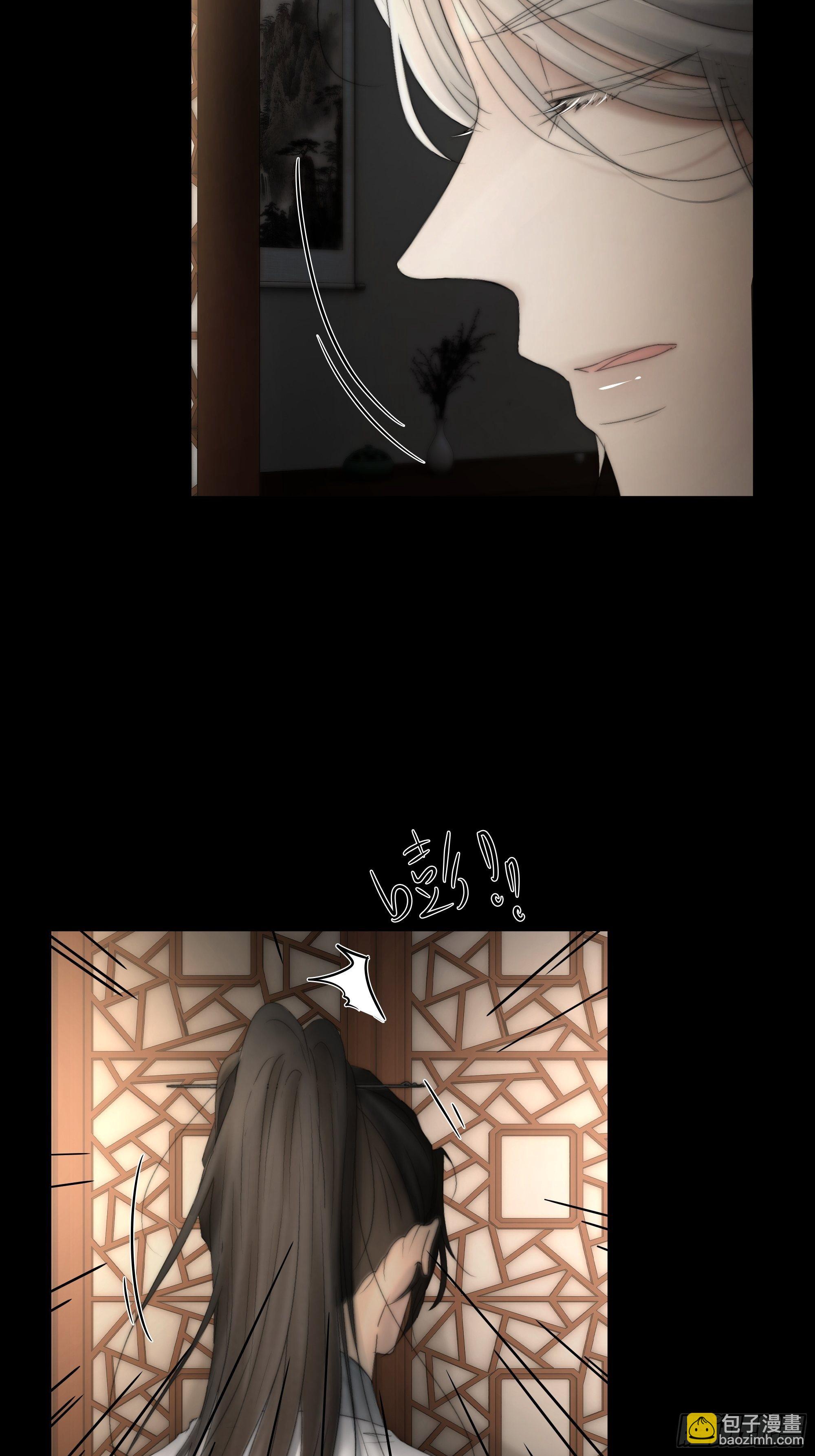 《月坠重明》希望你能原谅我对觞月做的一切 第12页