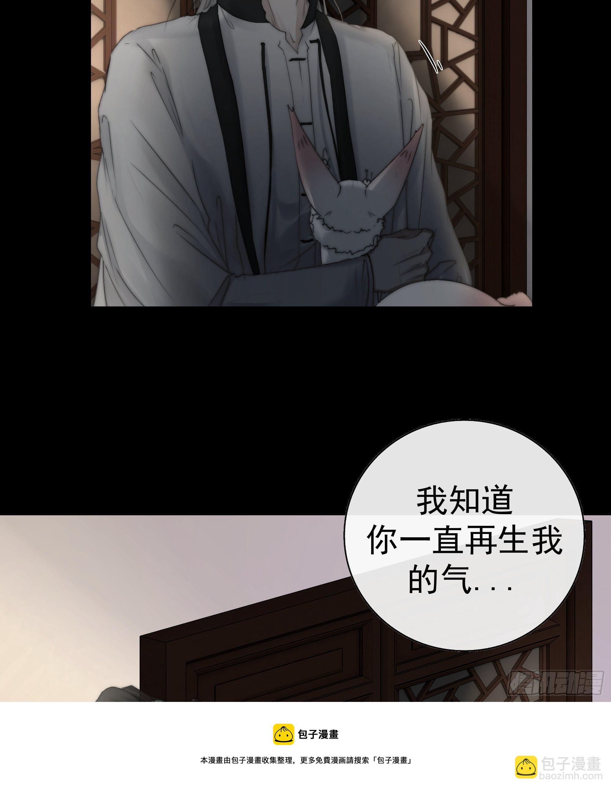 《月坠重明》希望你能原谅我对觞月做的一切 第17页