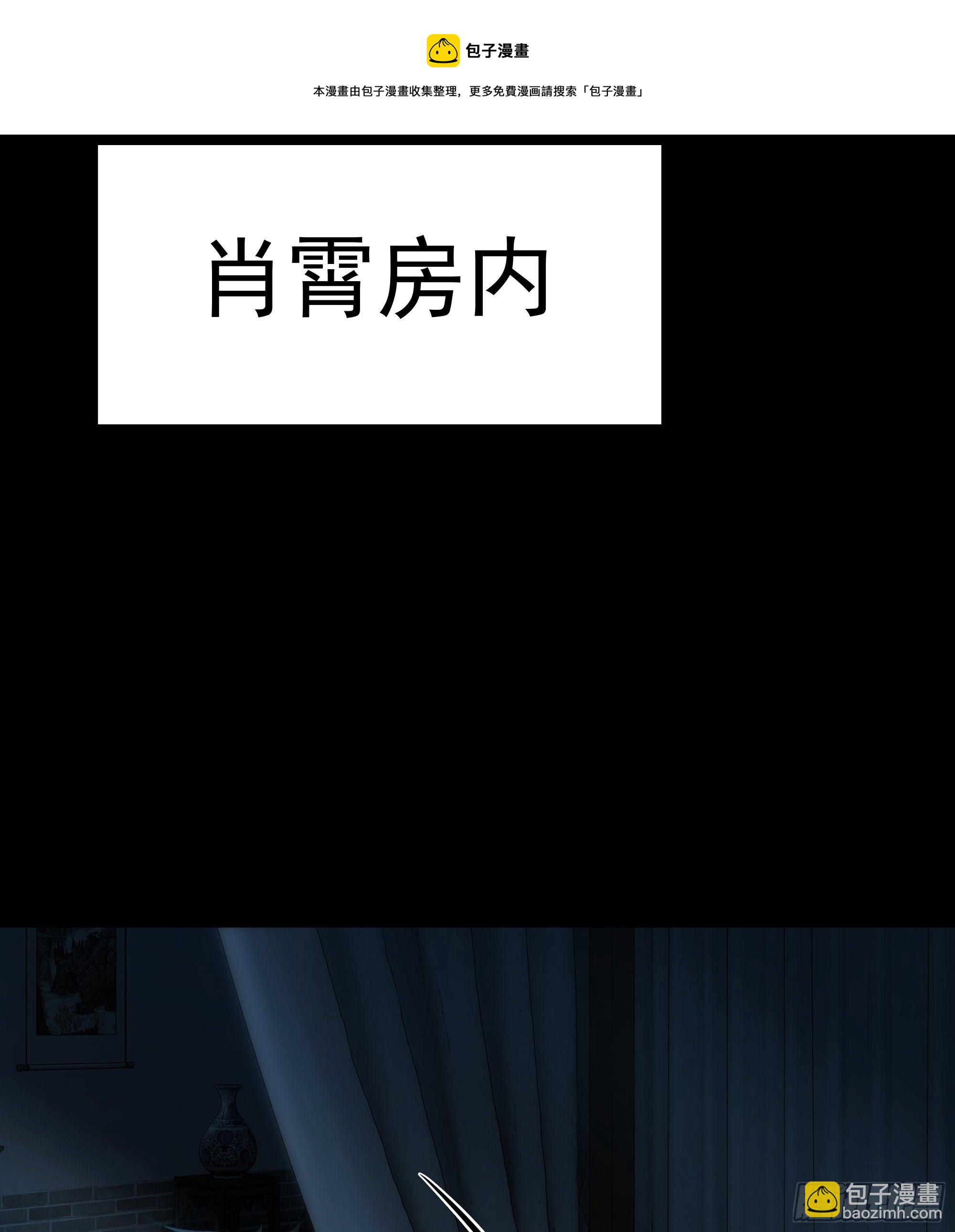 《月坠重明》希望你能原谅我对觞月做的一切 第29页