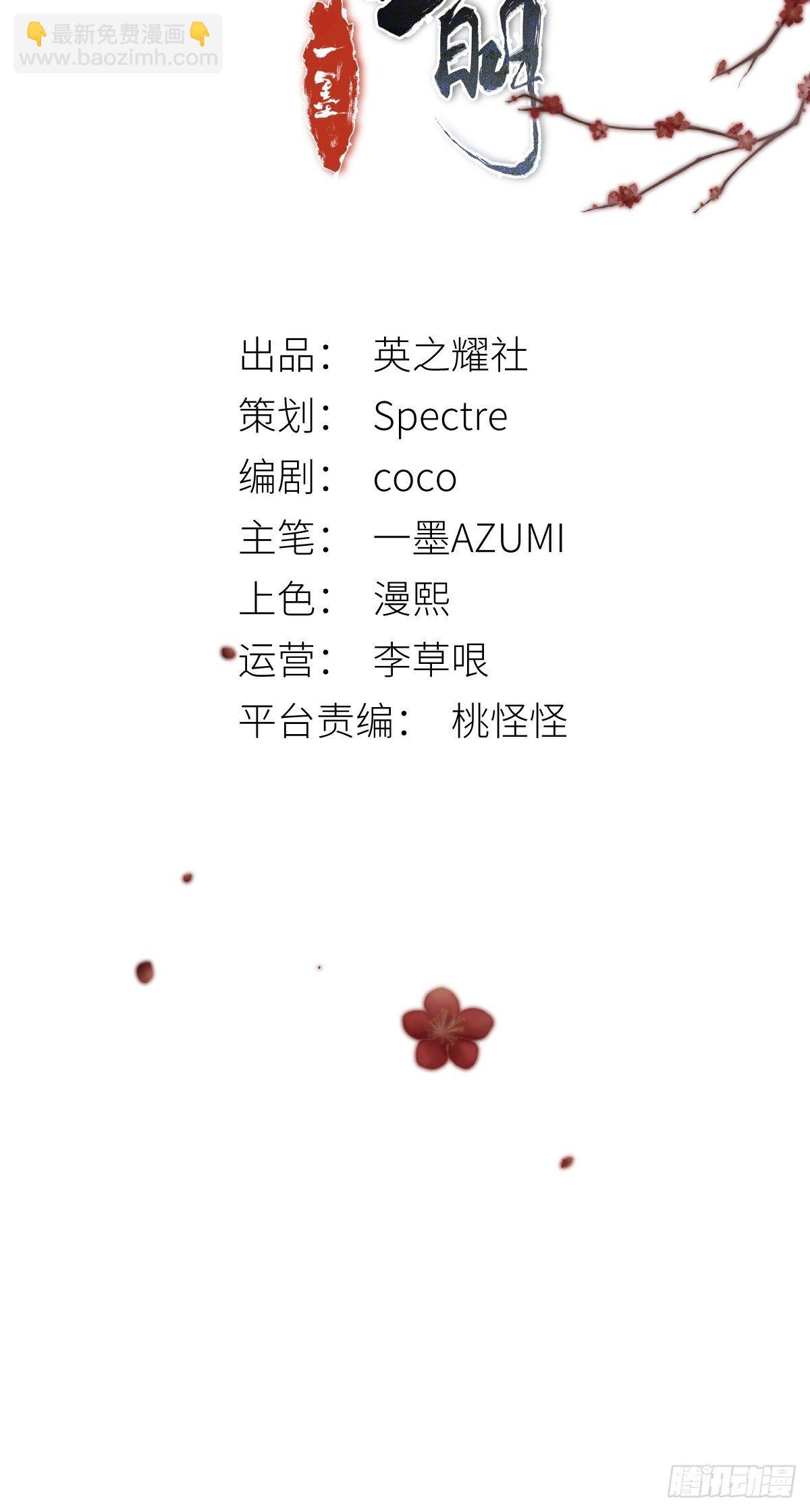 《月坠重明》希望你能原谅我对觞月做的一切 第2页