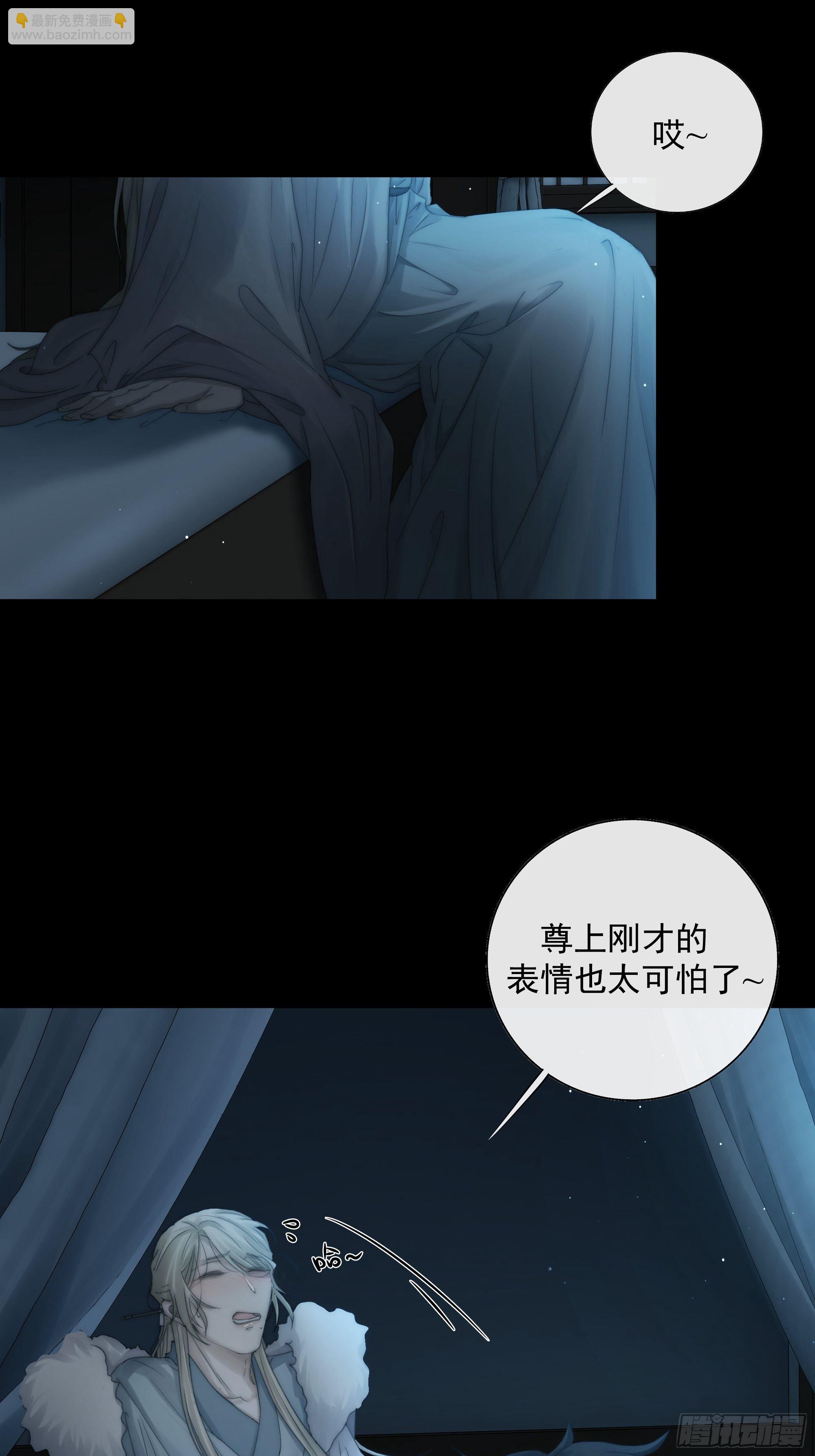 《月坠重明》希望你能原谅我对觞月做的一切 第31页