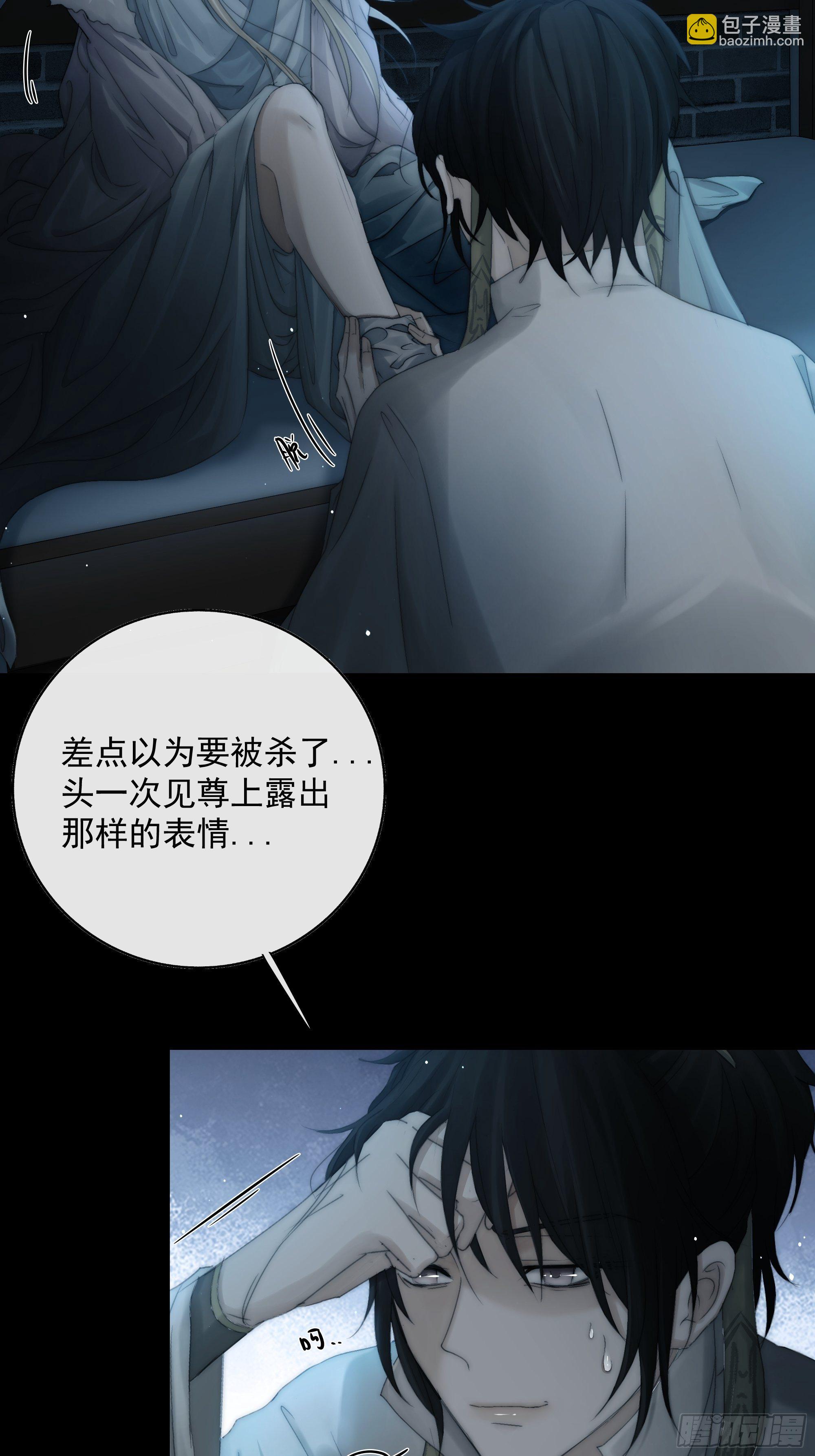 《月坠重明》希望你能原谅我对觞月做的一切 第32页