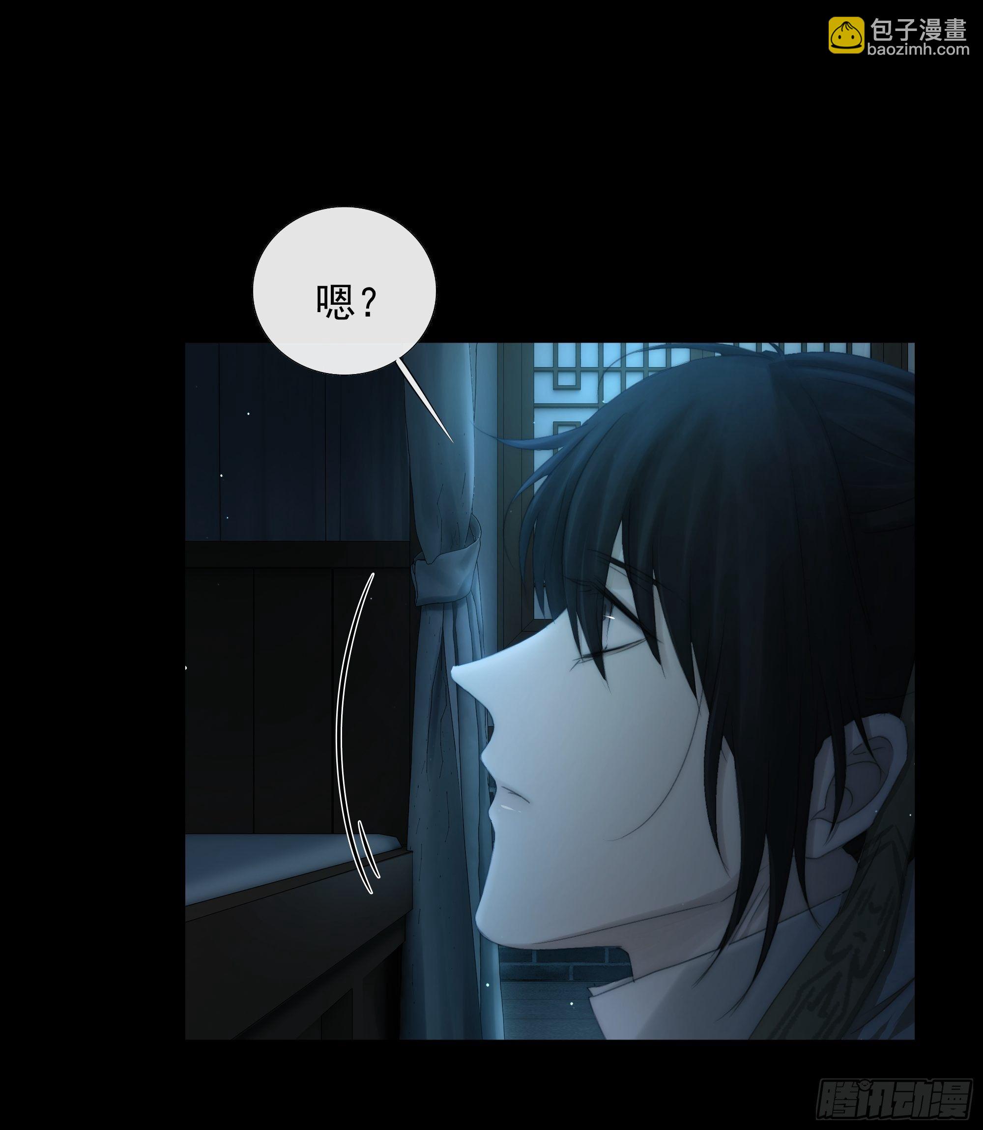 《月坠重明》希望你能原谅我对觞月做的一切 第34页