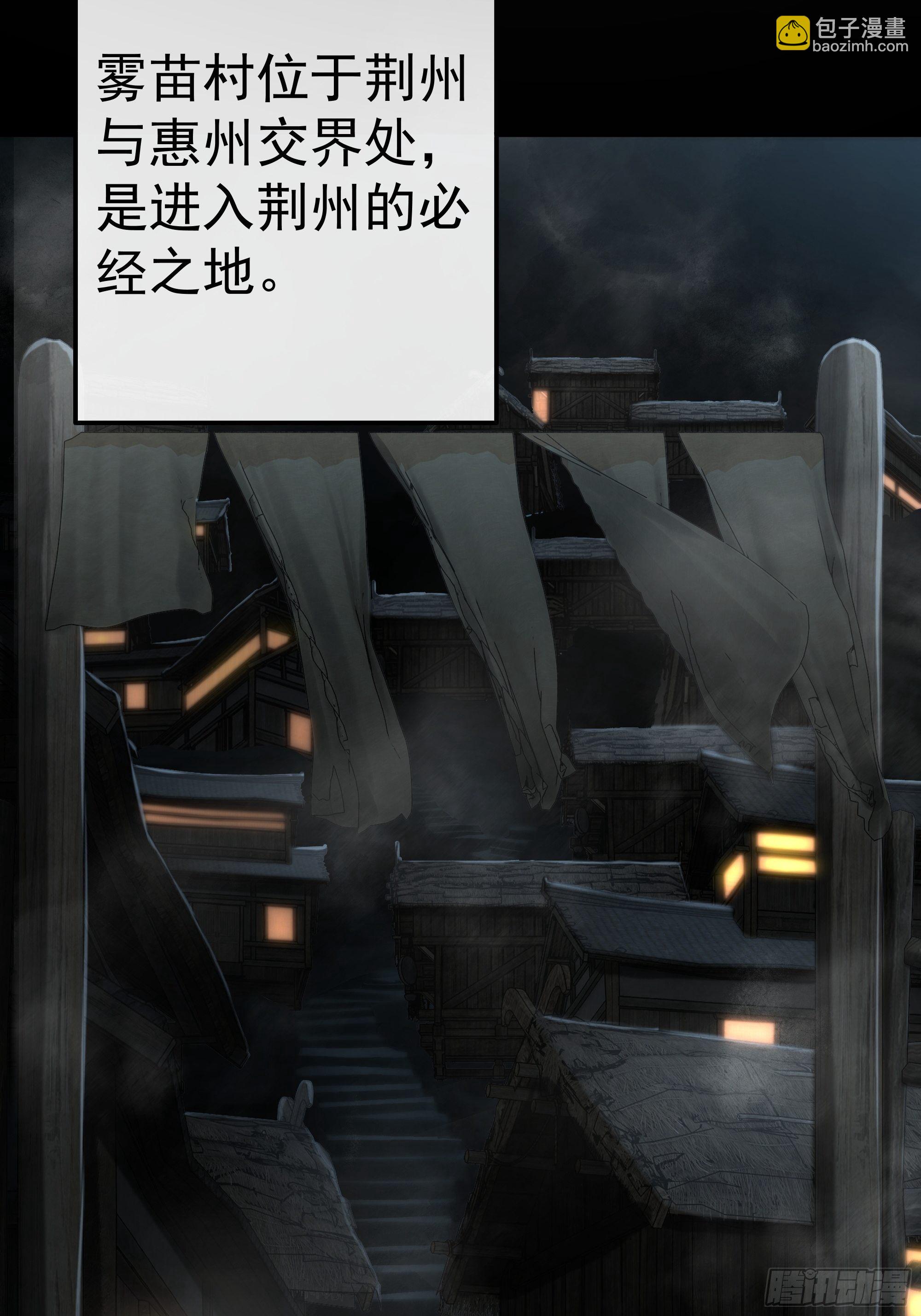 《月坠重明》希望你能原谅我对觞月做的一切 第4页