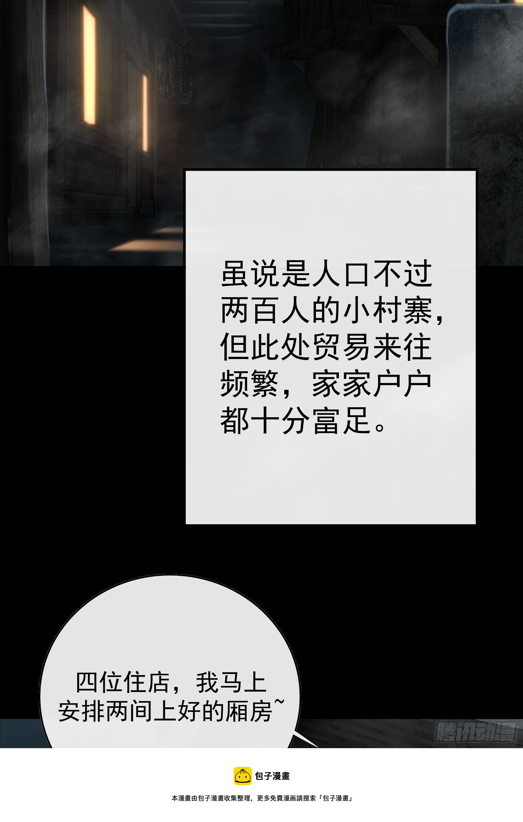 《月坠重明》希望你能原谅我对觞月做的一切 第5页