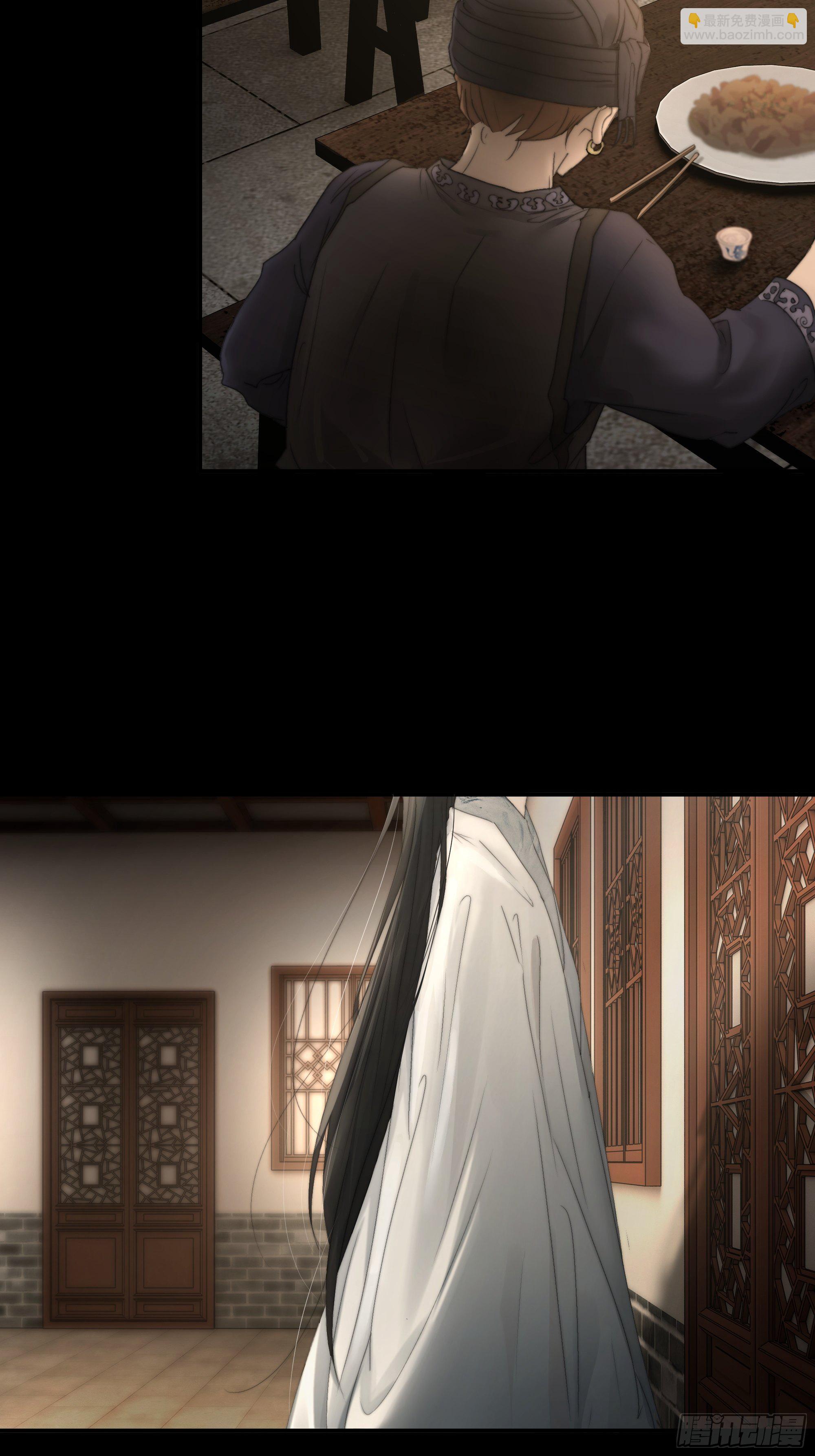 《月坠重明》希望你能原谅我对觞月做的一切 第8页