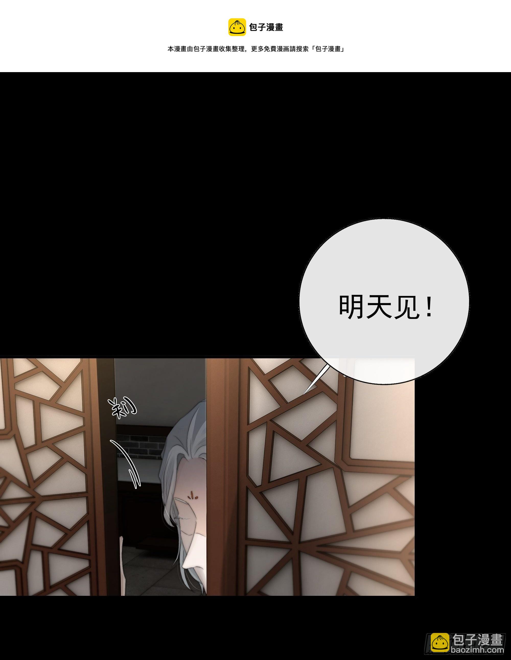 《月坠重明》希望你能原谅我对觞月做的一切 第9页