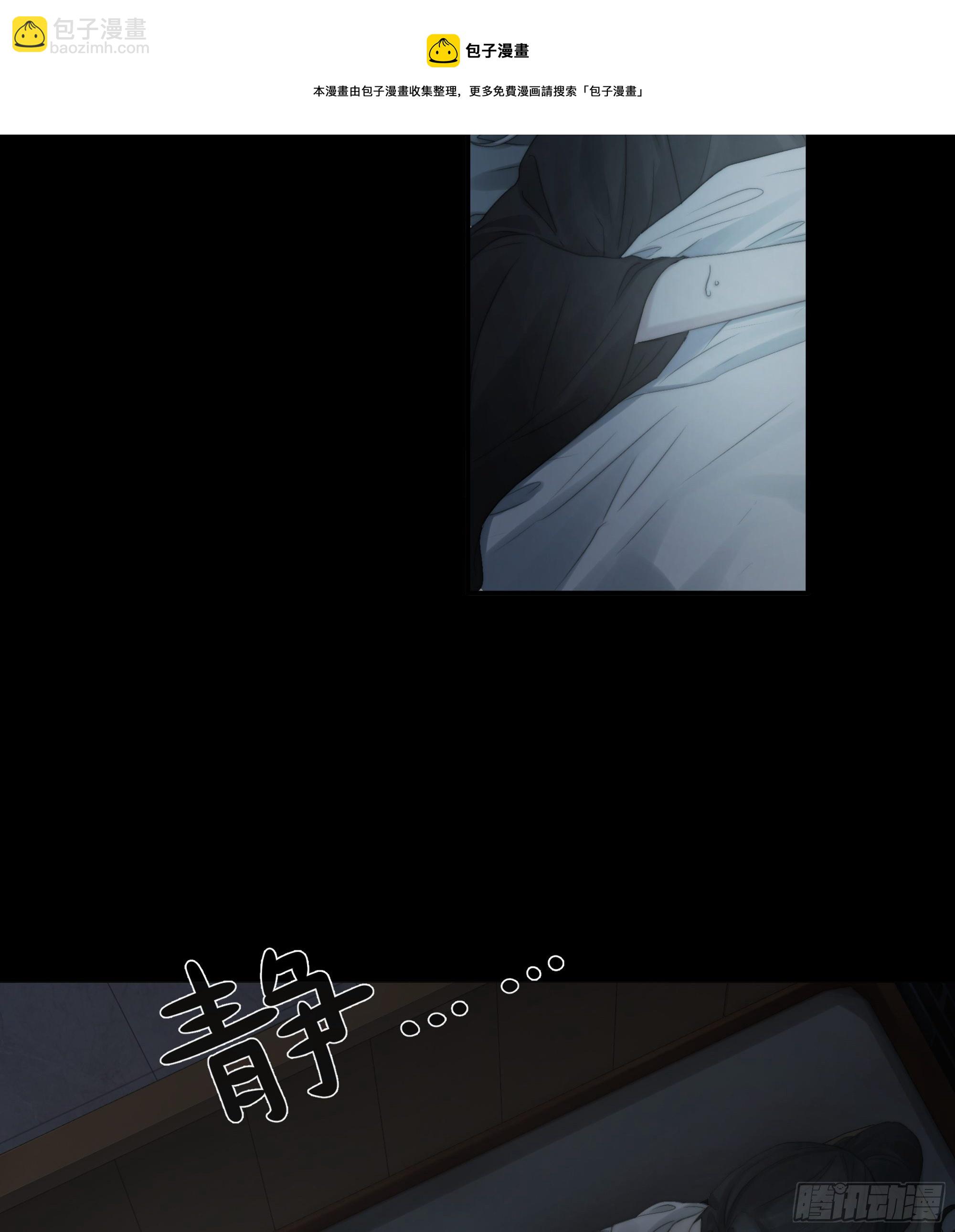《月坠重明》别动，我为你护法。 第13页