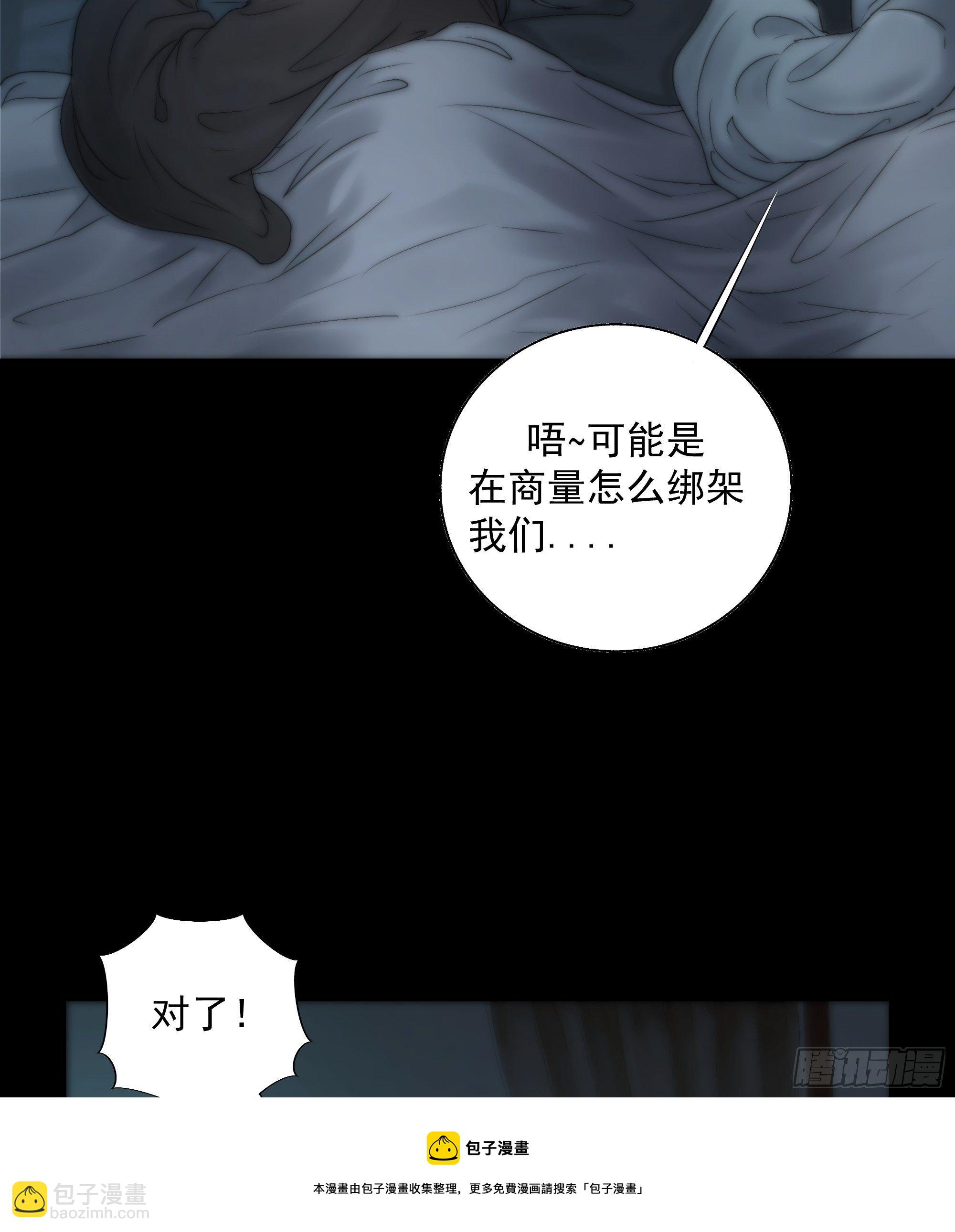 《月坠重明》别动，我为你护法。 第17页