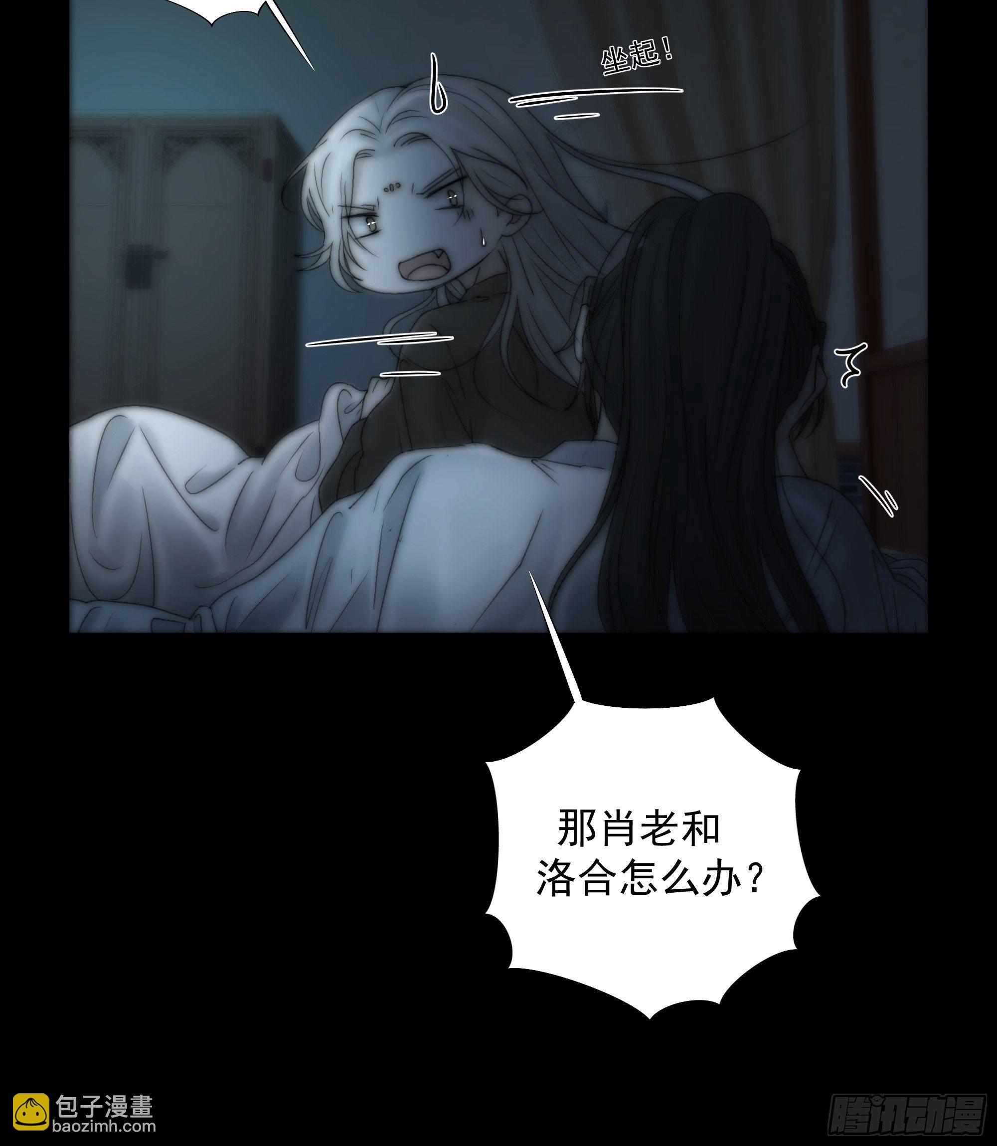 《月坠重明》别动，我为你护法。 第18页