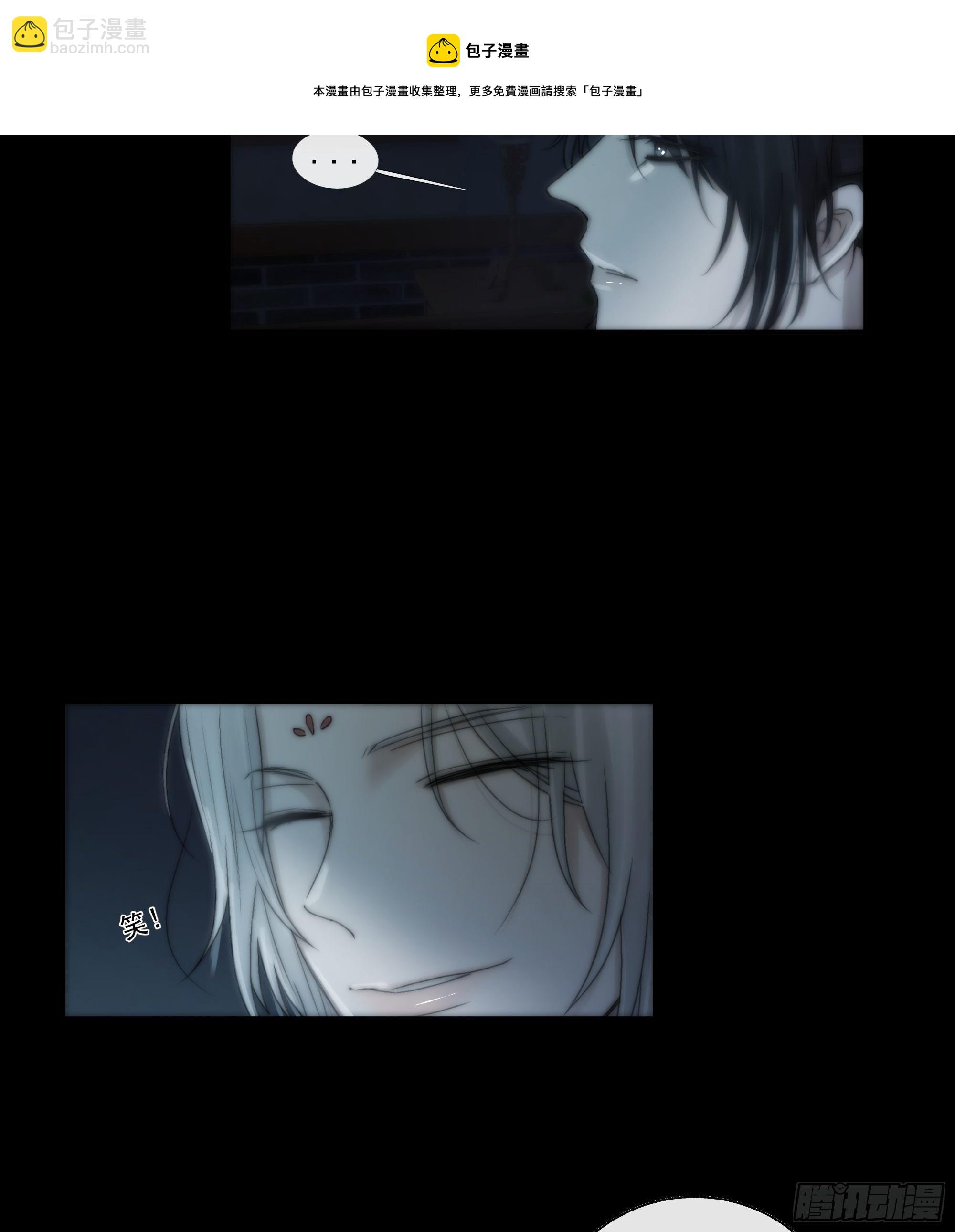 《月坠重明》别动，我为你护法。 第21页