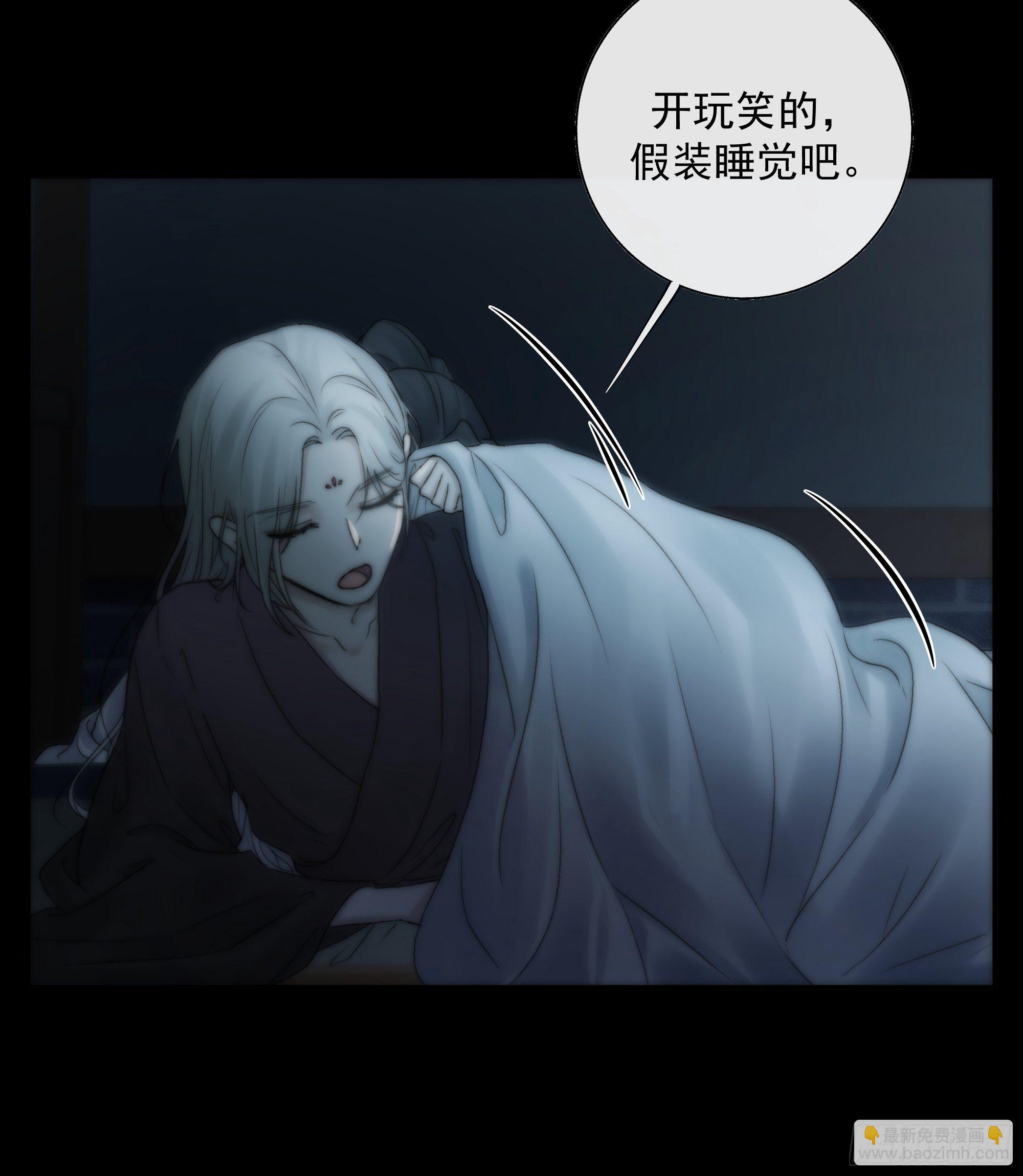 《月坠重明》别动，我为你护法。 第22页
