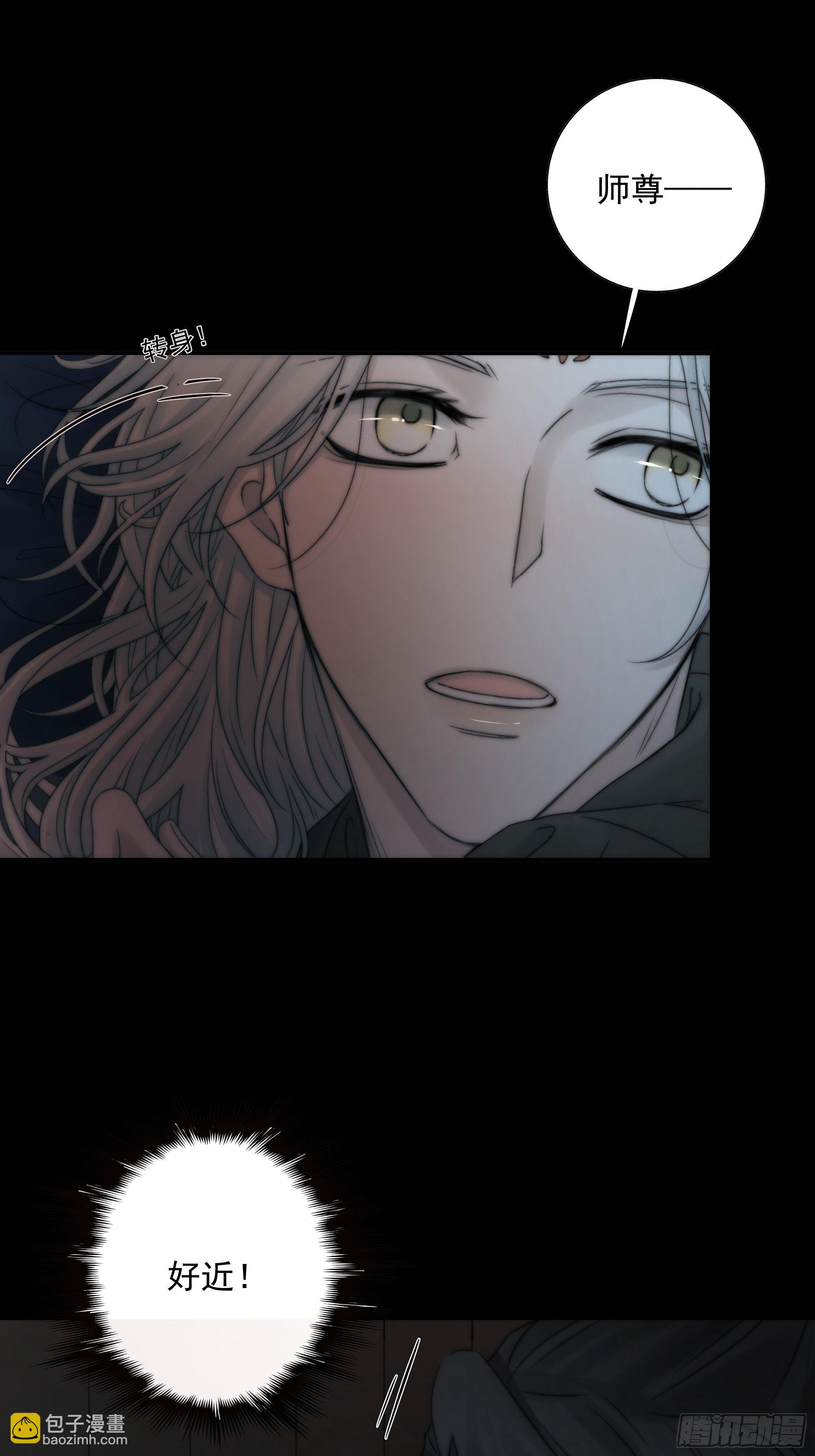 《月坠重明》别动，我为你护法。 第31页