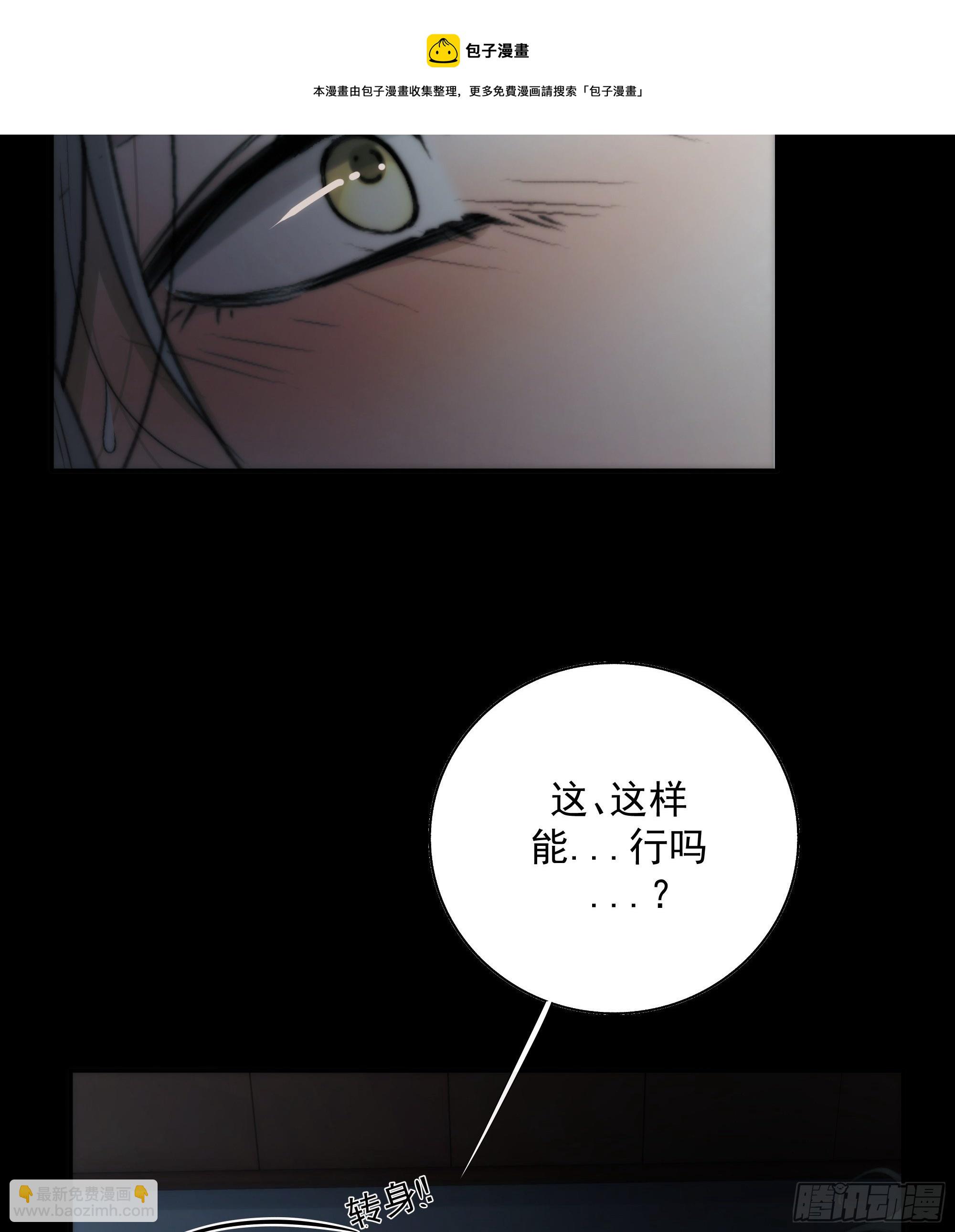 《月坠重明》别动，我为你护法。 第33页