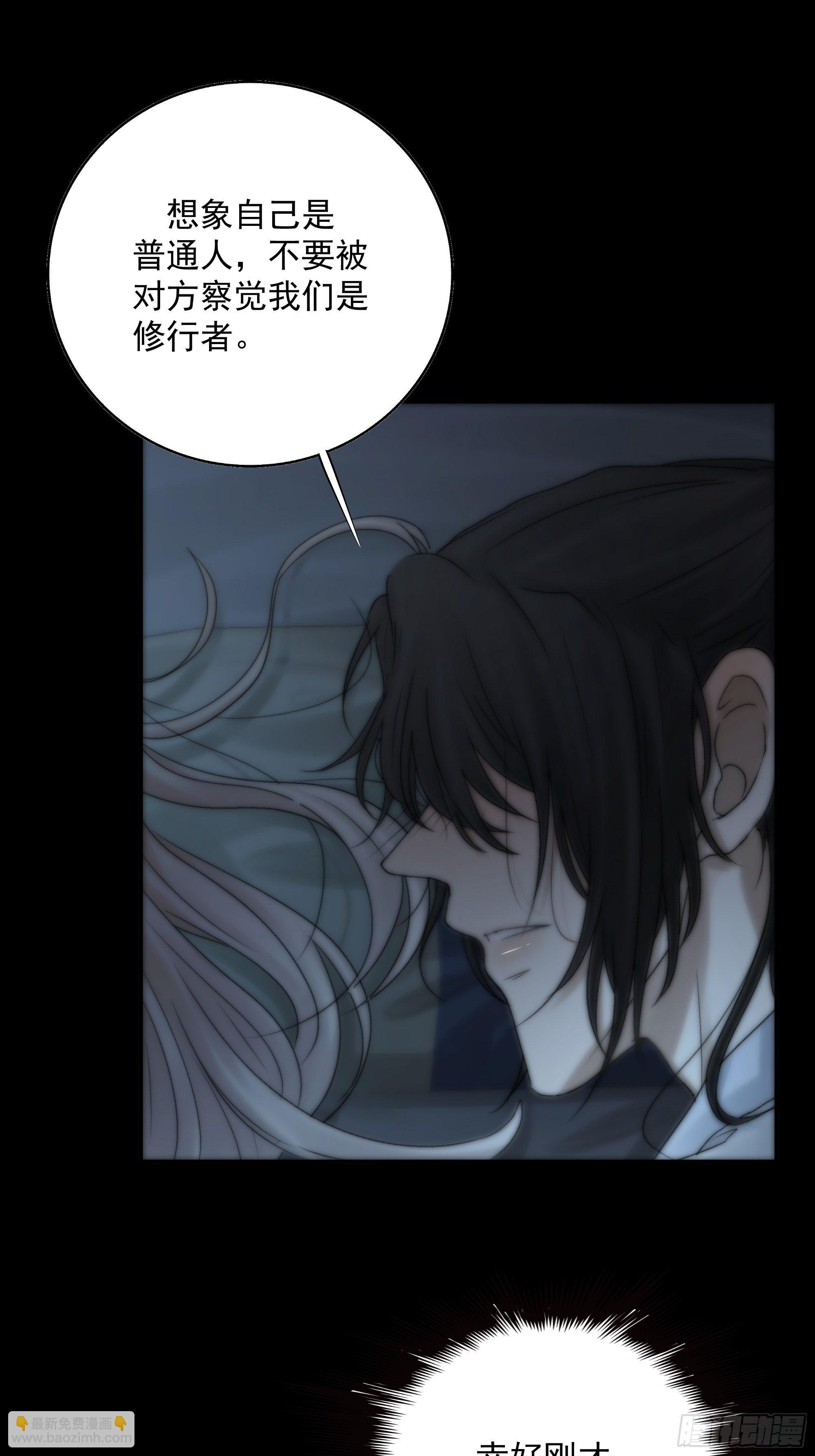 《月坠重明》别动，我为你护法。 第35页