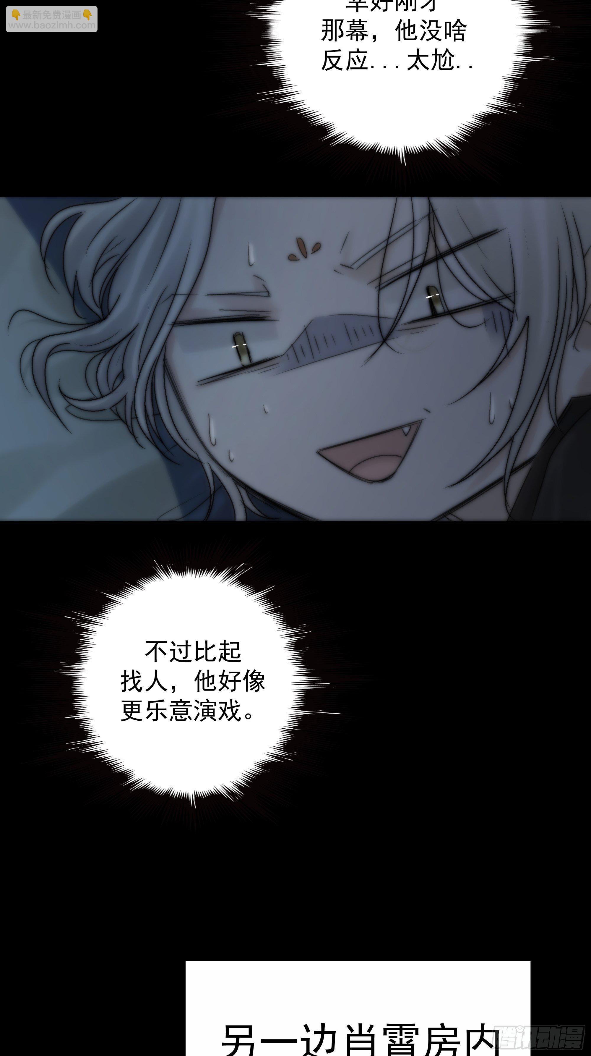 《月坠重明》别动，我为你护法。 第36页