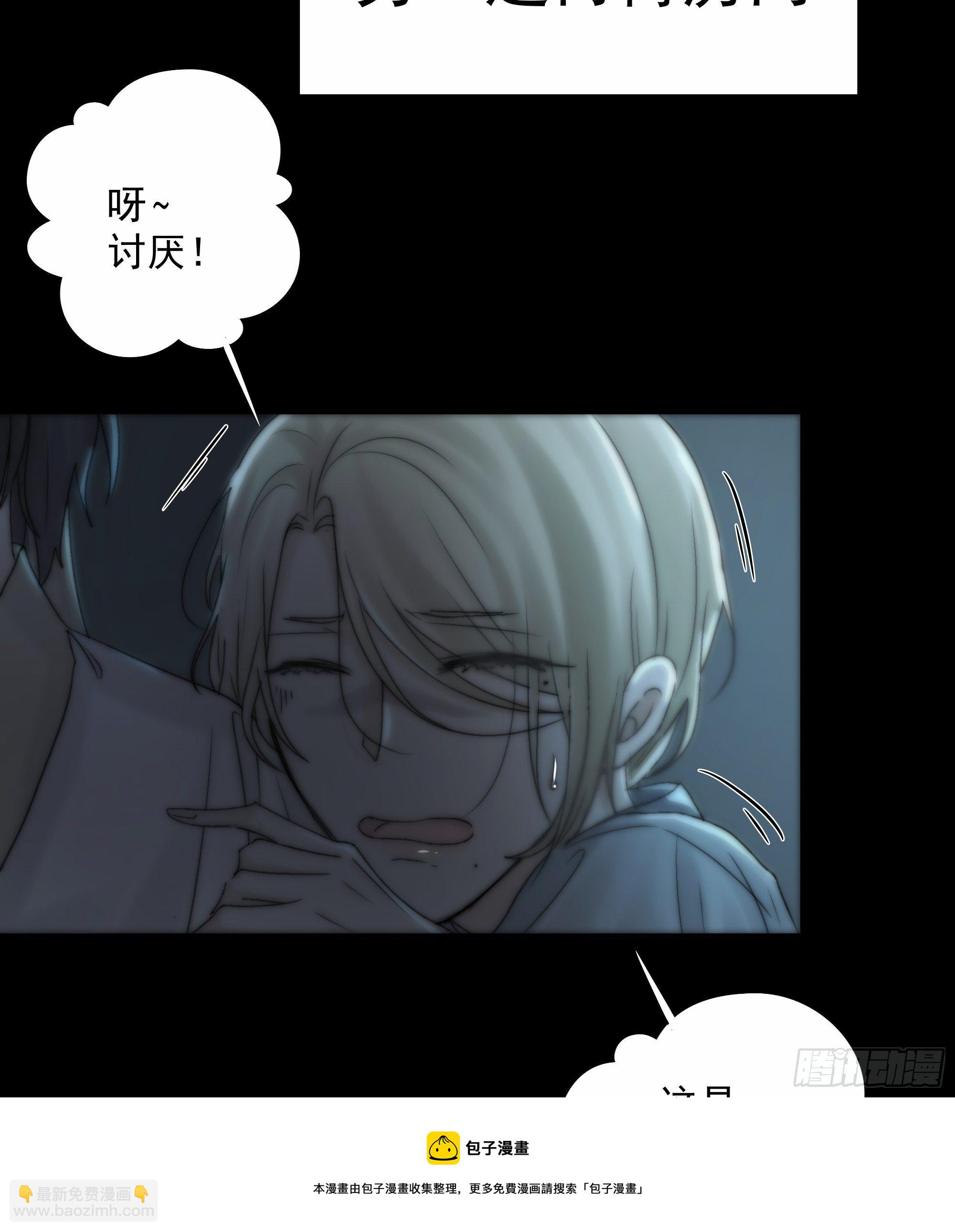 《月坠重明》别动，我为你护法。 第37页