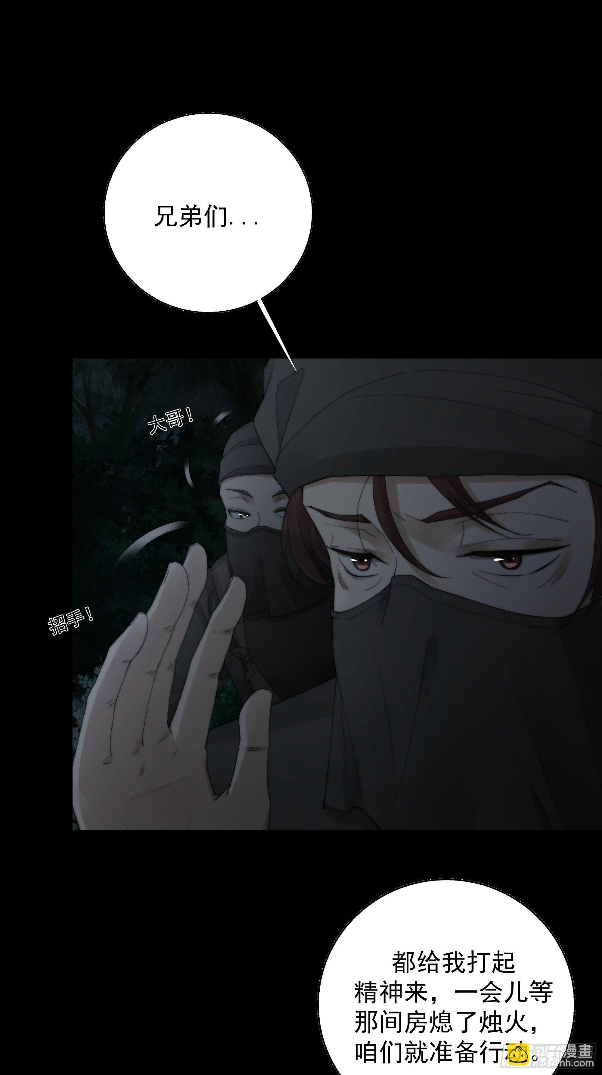 《月坠重明》别动，我为你护法。 第3页