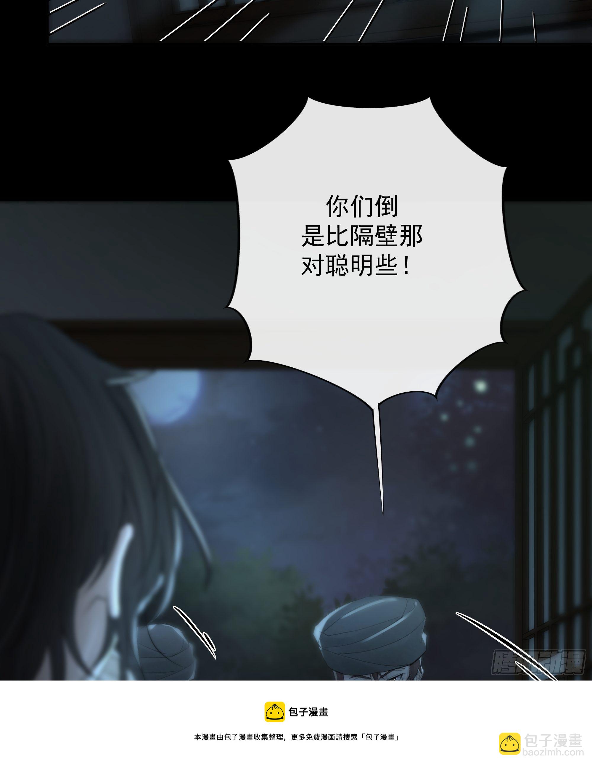 《月坠重明》别动，我为你护法。 第41页