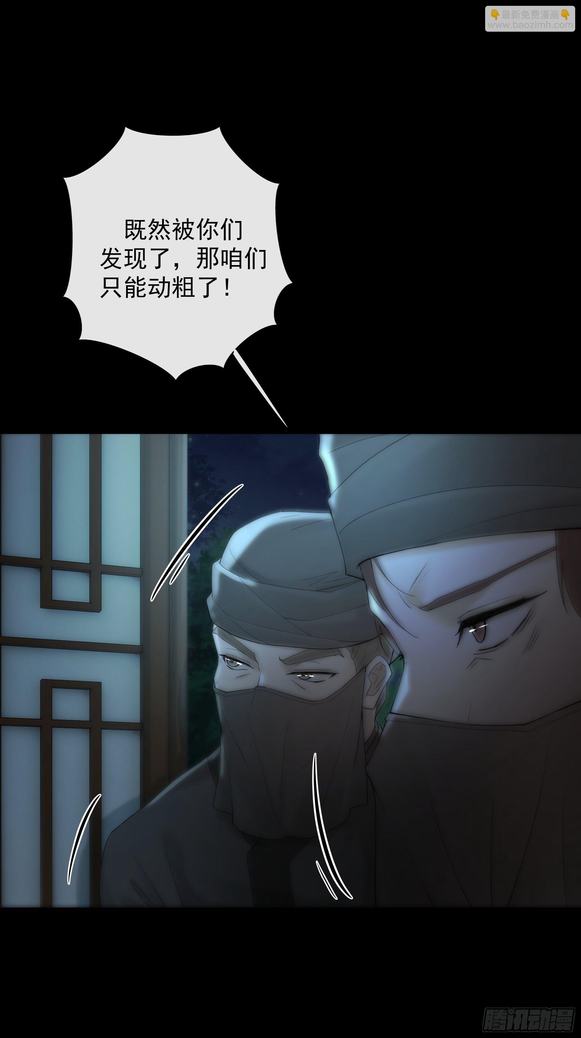 《月坠重明》别动，我为你护法。 第43页