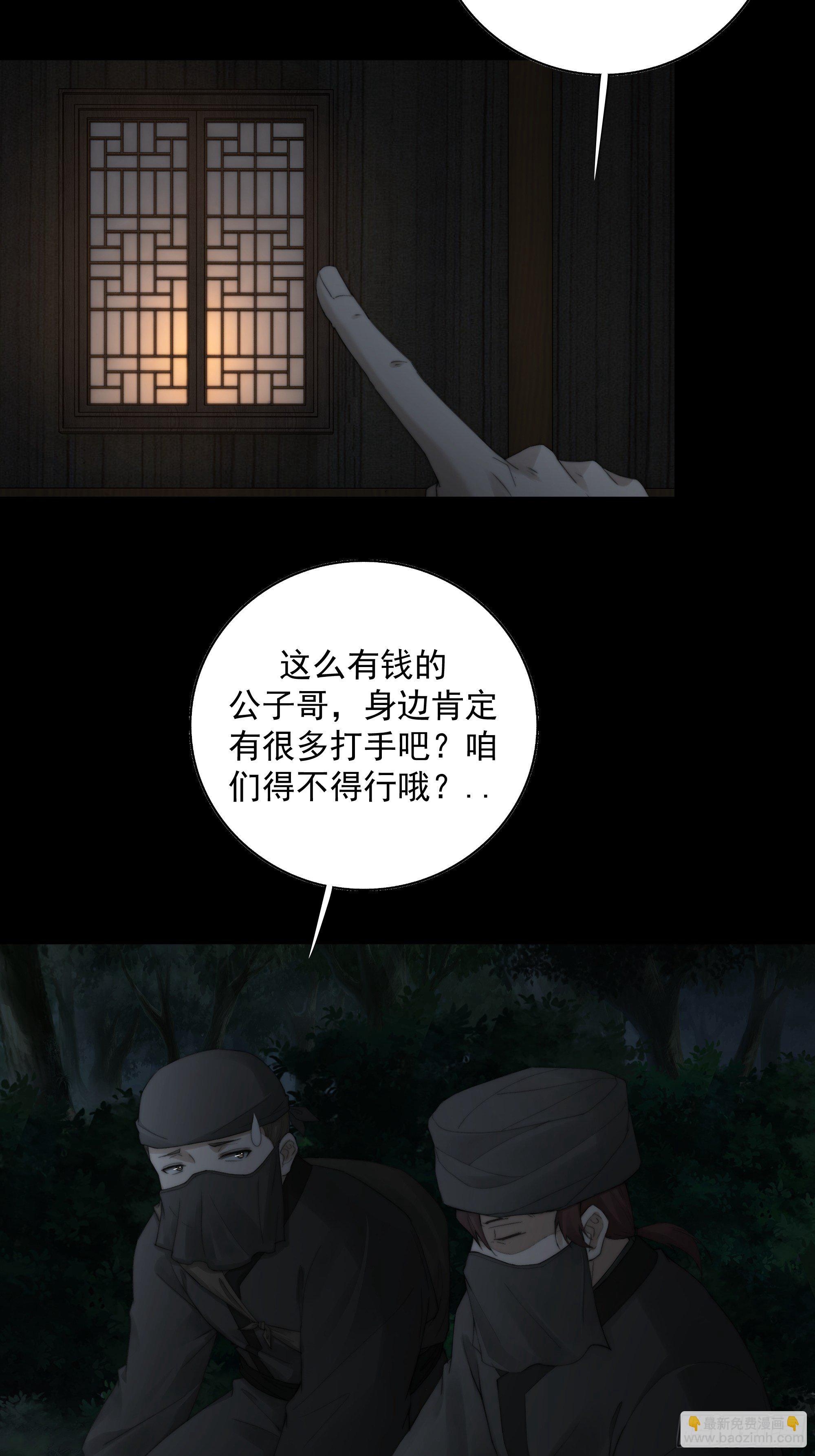 《月坠重明》别动，我为你护法。 第4页