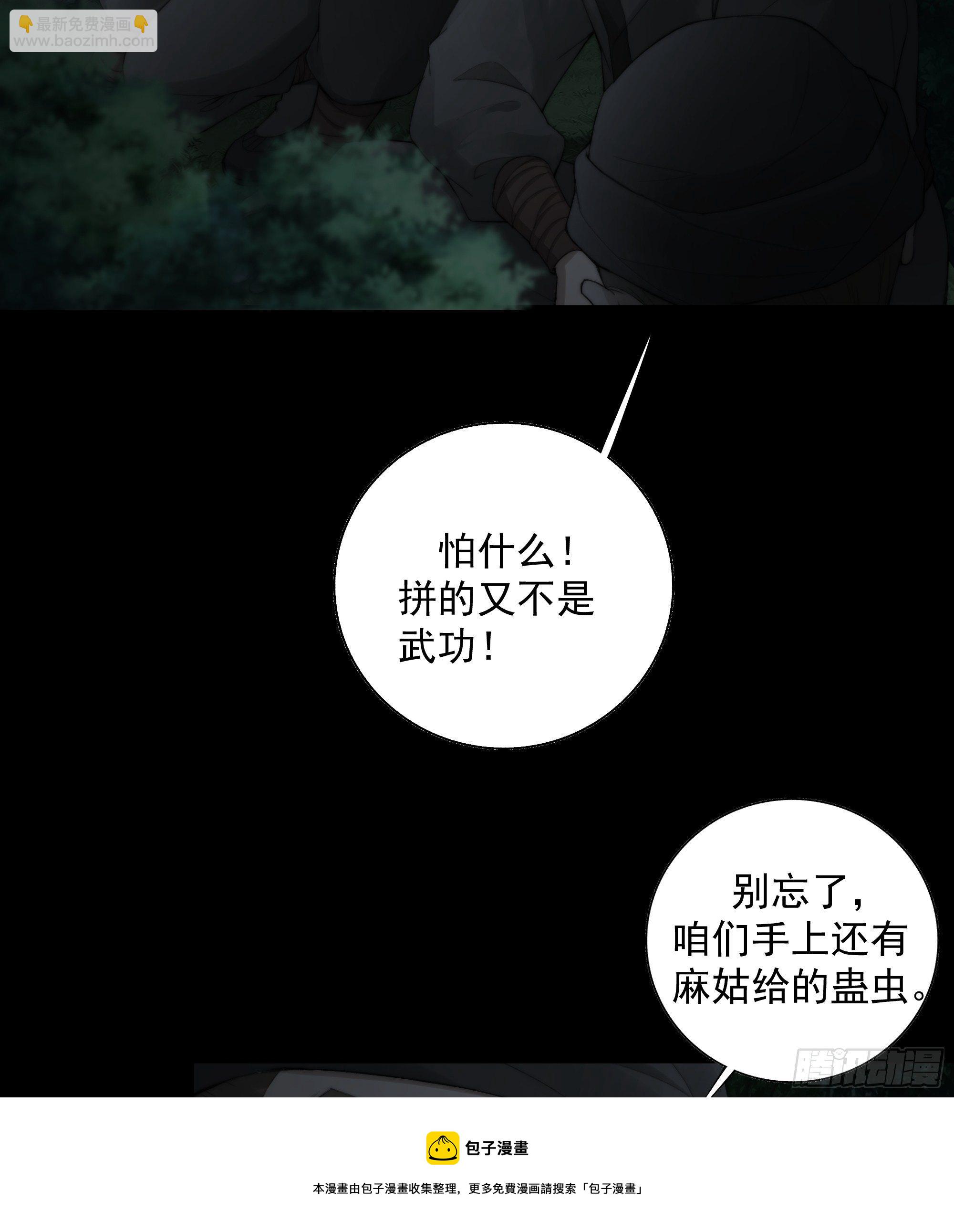 《月坠重明》别动，我为你护法。 第5页