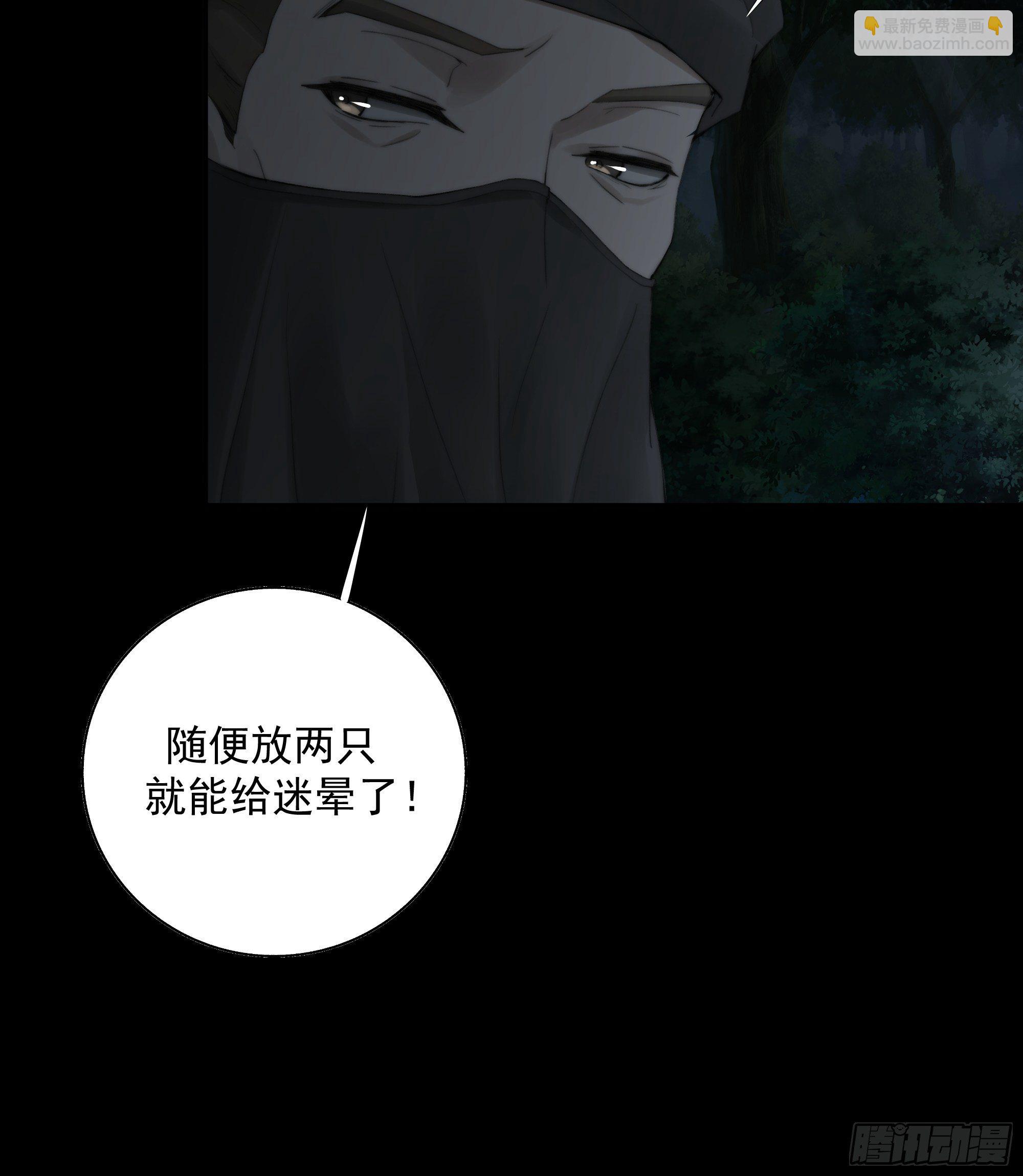 《月坠重明》别动，我为你护法。 第6页
