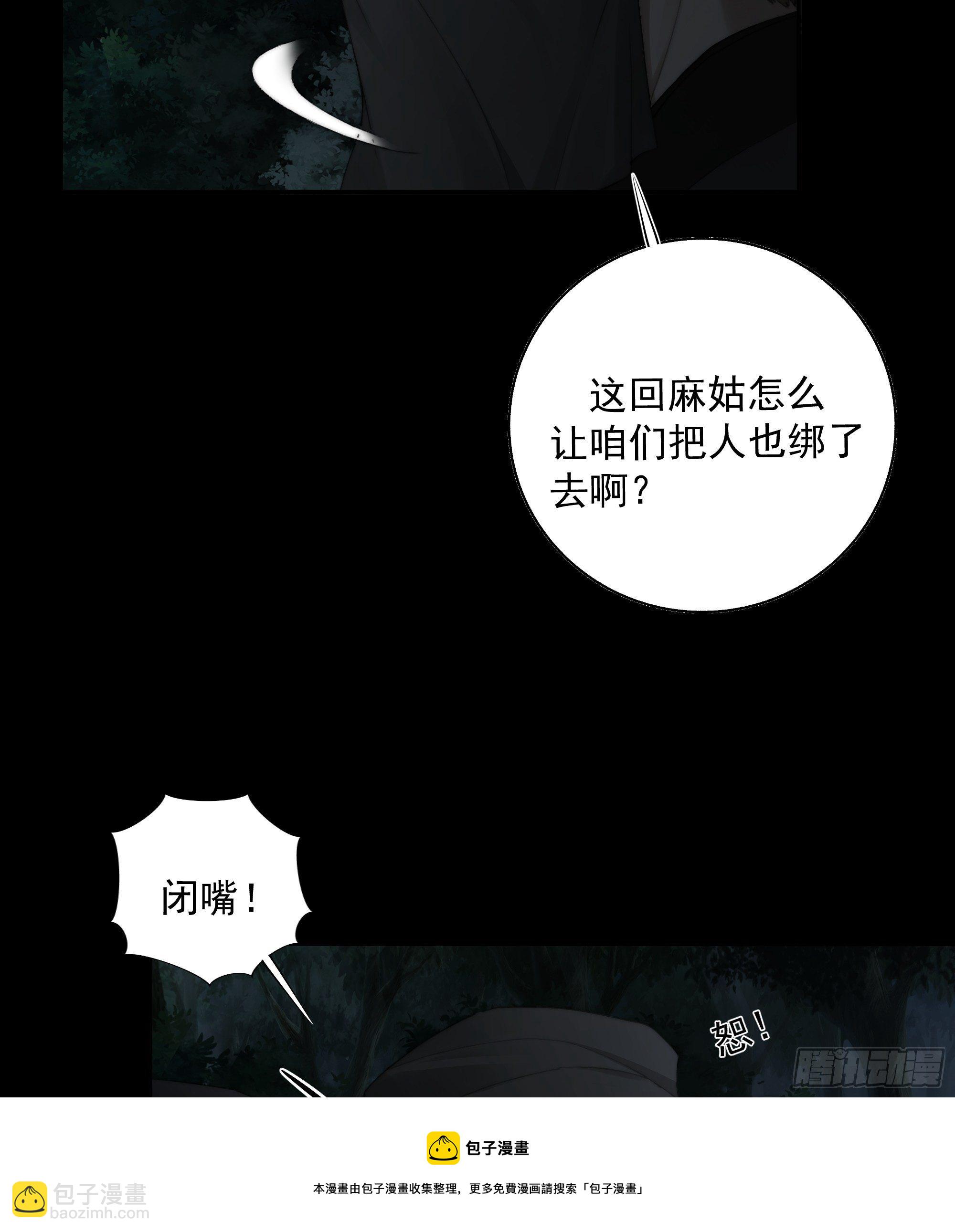 《月坠重明》别动，我为你护法。 第9页