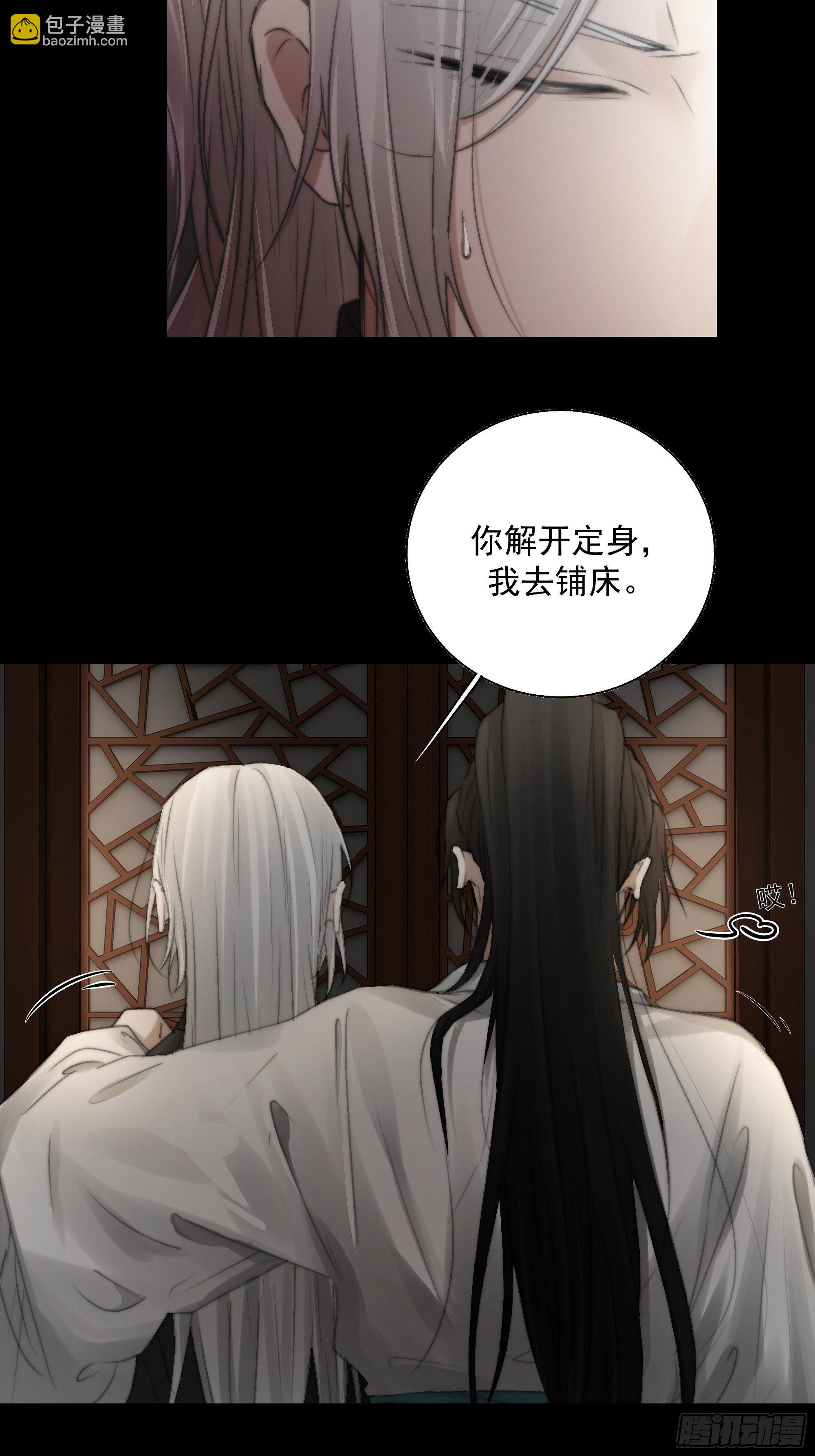 《月坠重明》杀！还是……不杀？ 第12页