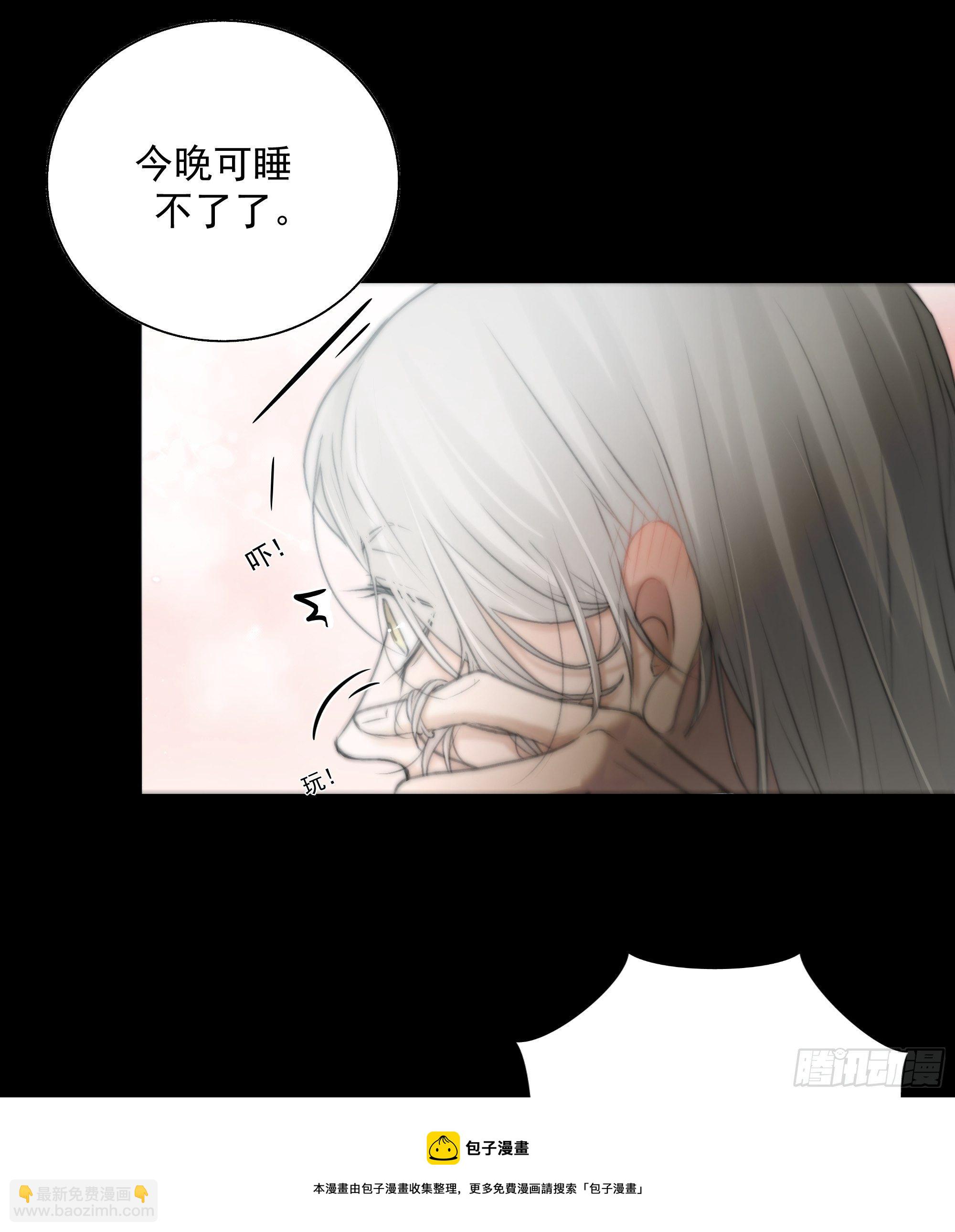 《月坠重明》杀！还是……不杀？ 第13页