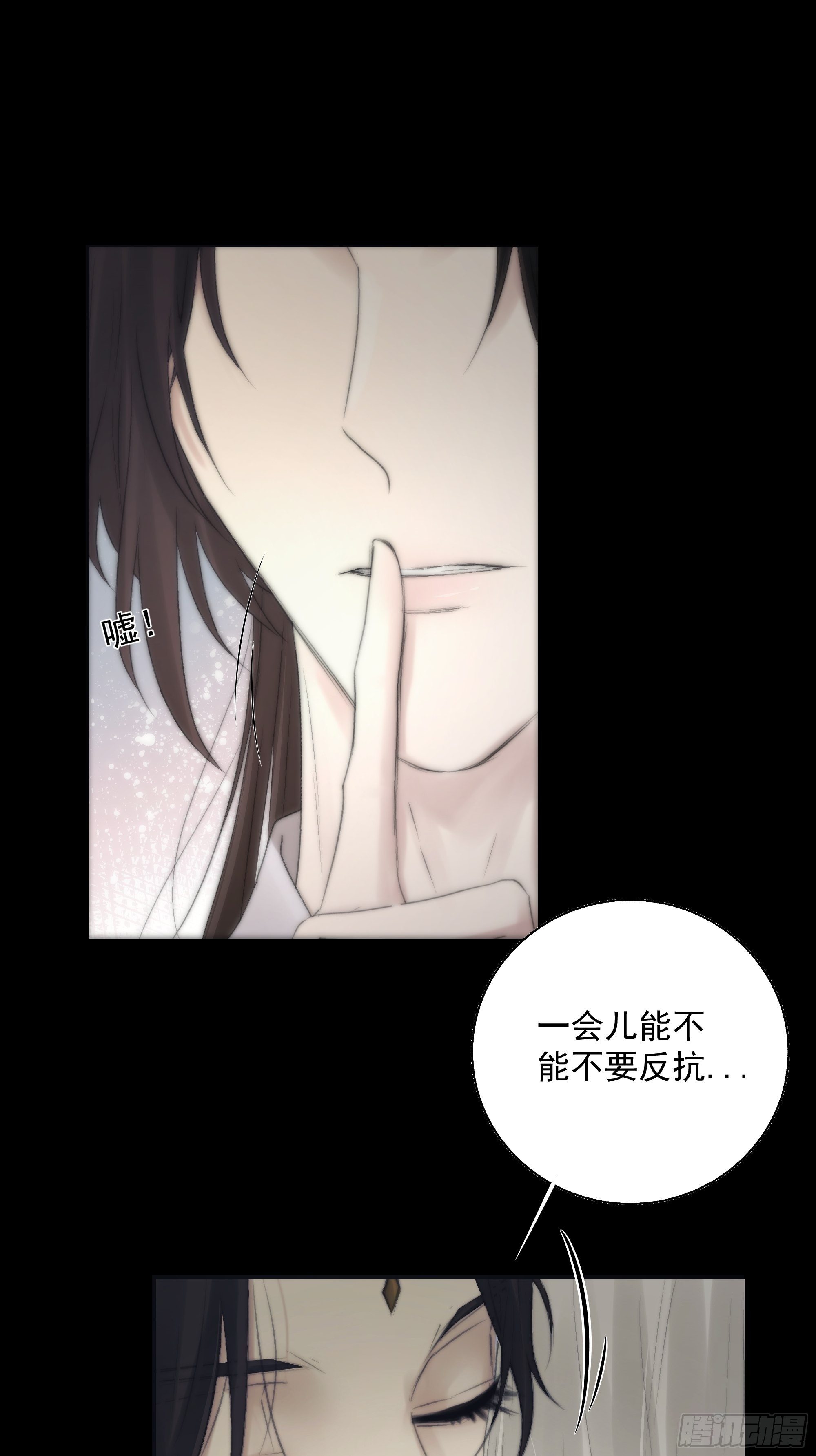 《月坠重明》杀！还是……不杀？ 第15页