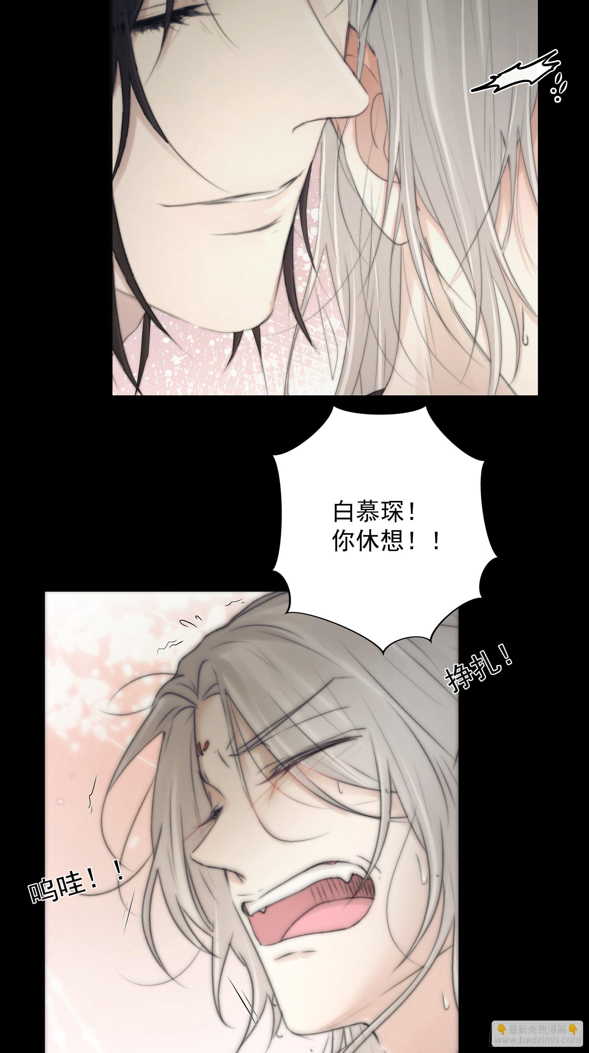 《月坠重明》杀！还是……不杀？ 第16页