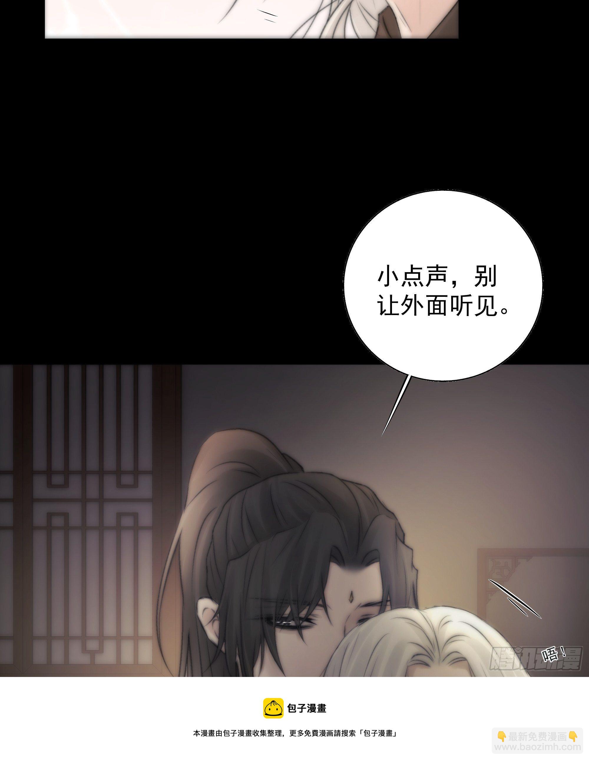 《月坠重明》杀！还是……不杀？ 第17页