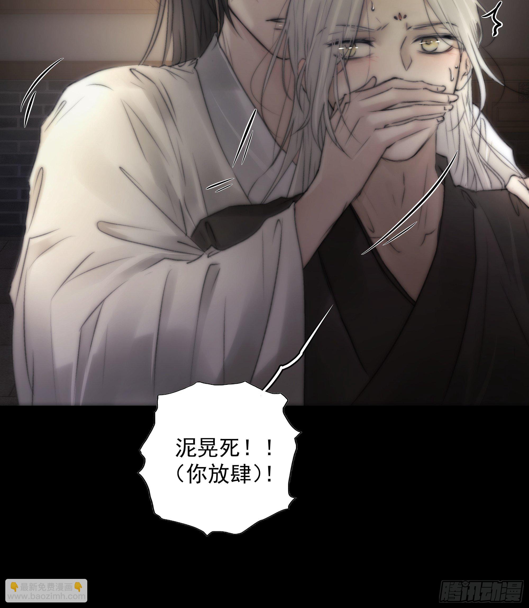 《月坠重明》杀！还是……不杀？ 第18页