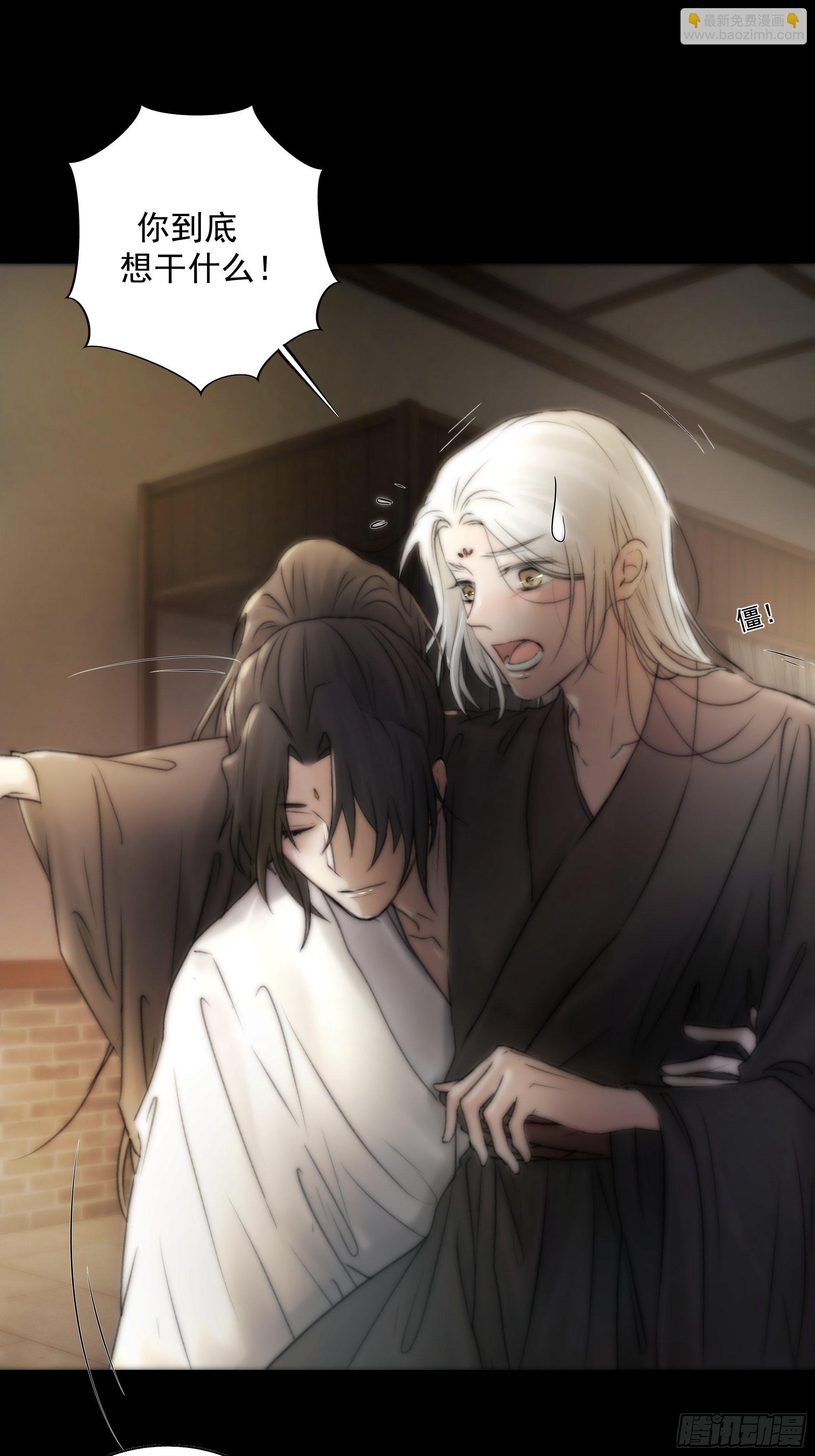 《月坠重明》杀！还是……不杀？ 第19页