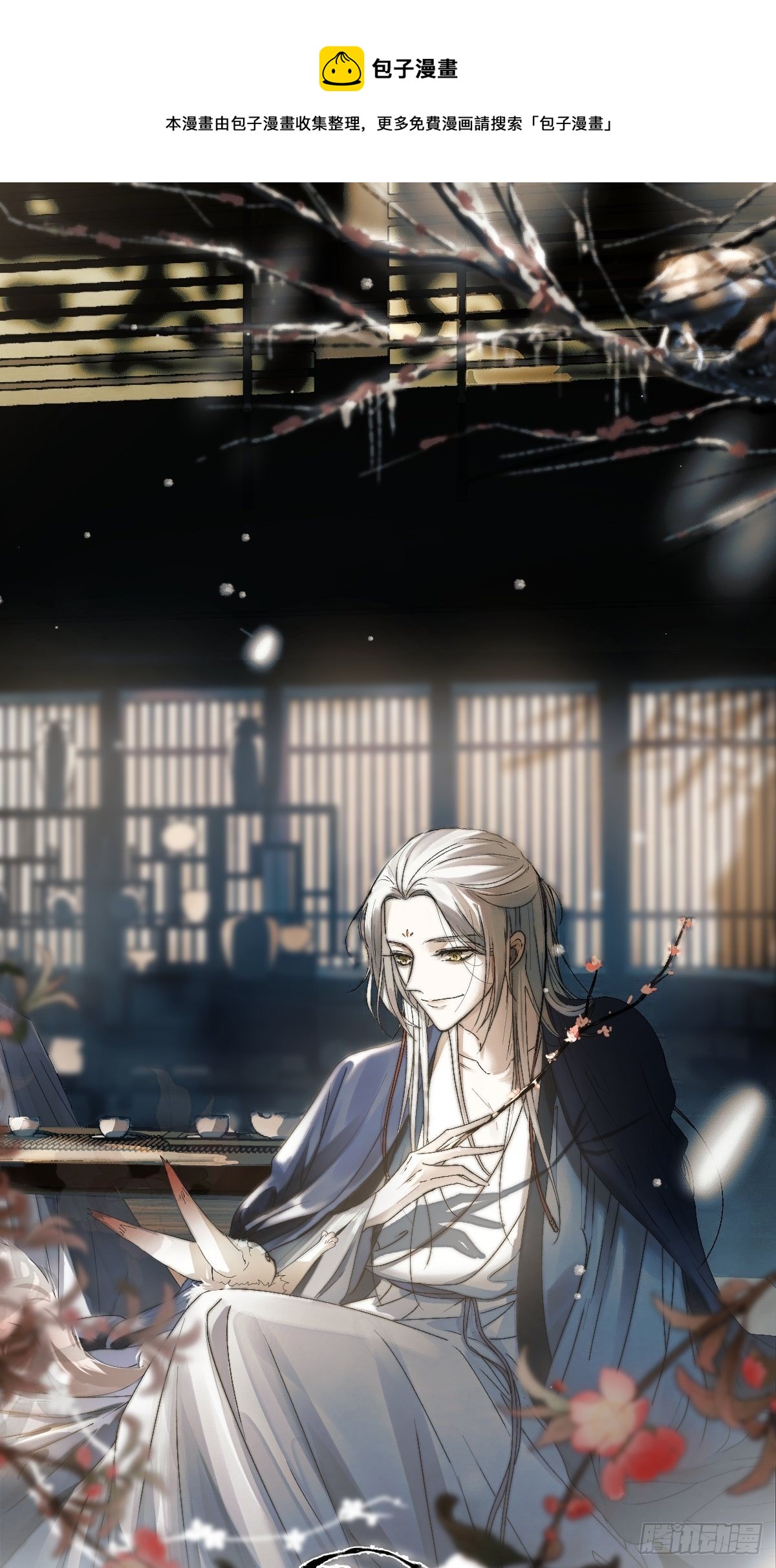 《月坠重明》杀！还是……不杀？ 第1页