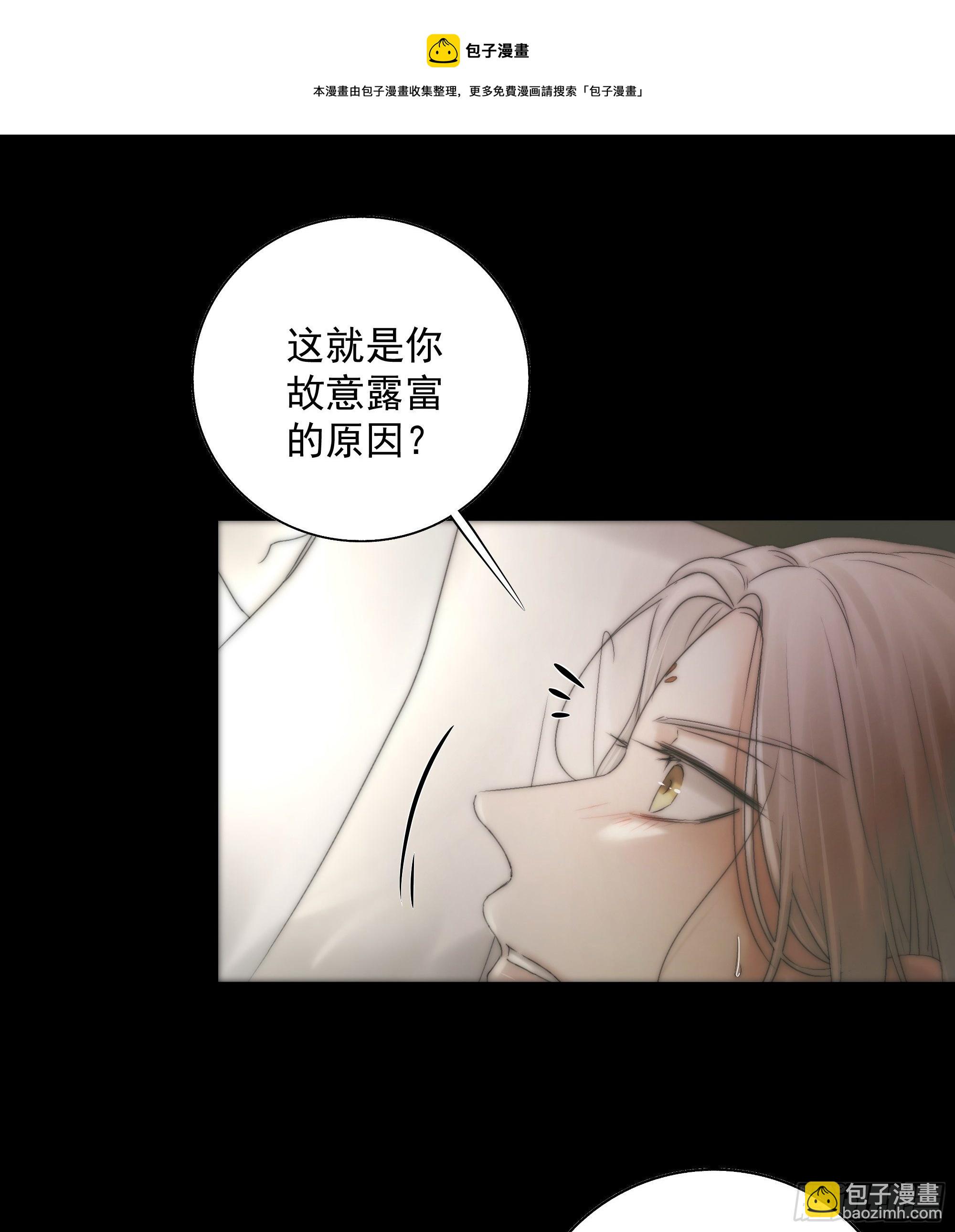 《月坠重明》杀！还是……不杀？ 第21页