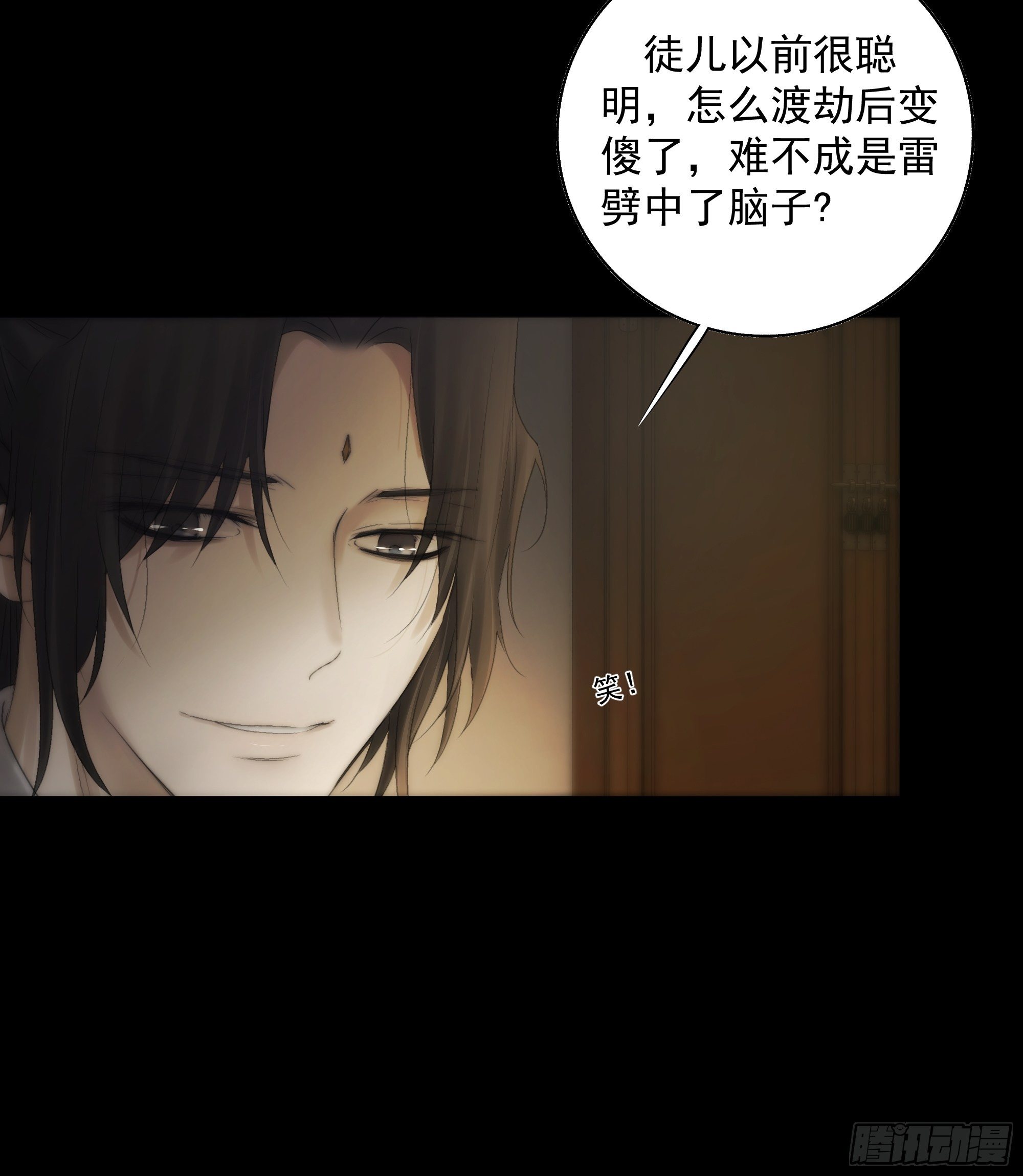 《月坠重明》杀！还是……不杀？ 第22页