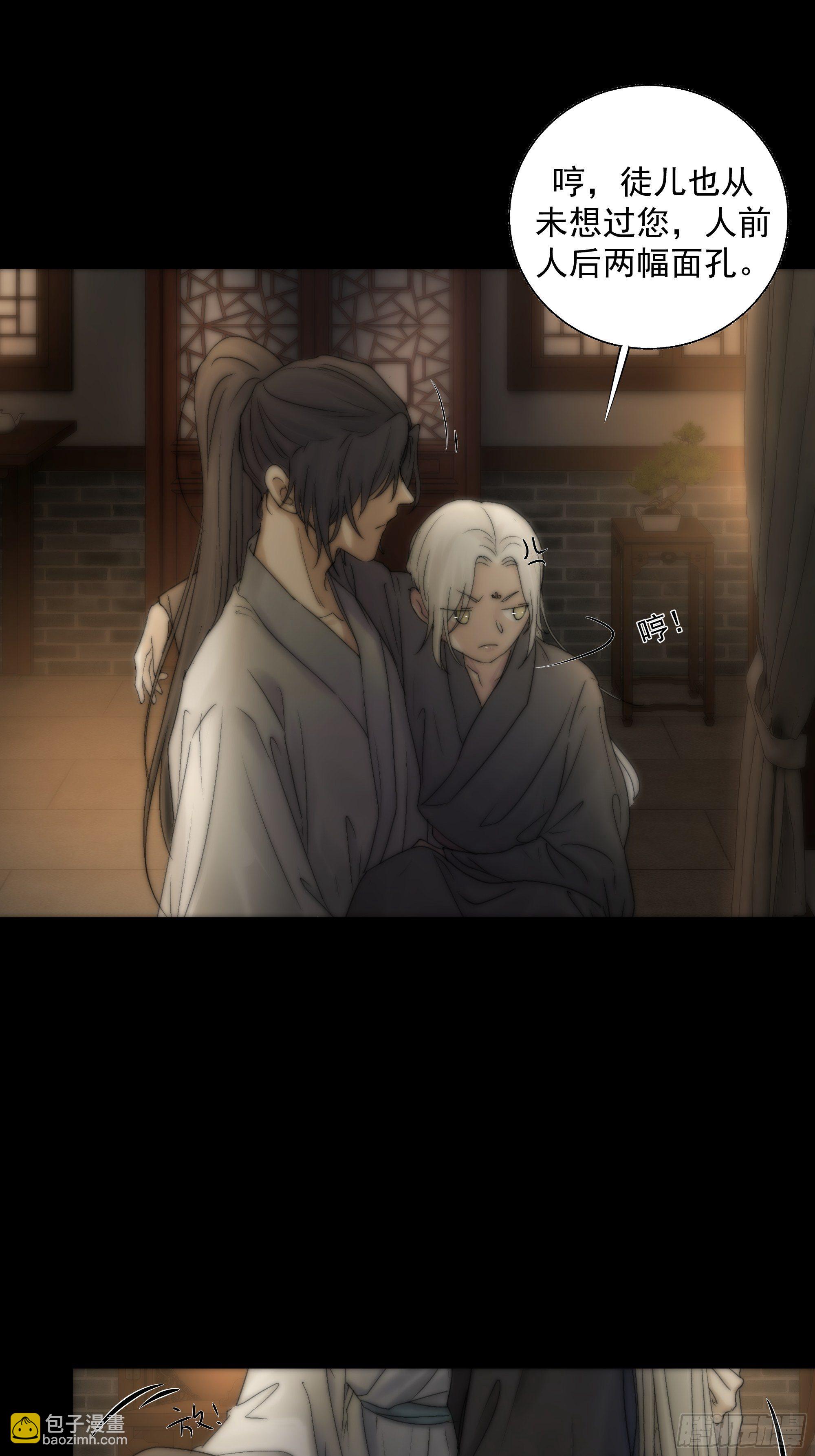 《月坠重明》杀！还是……不杀？ 第23页