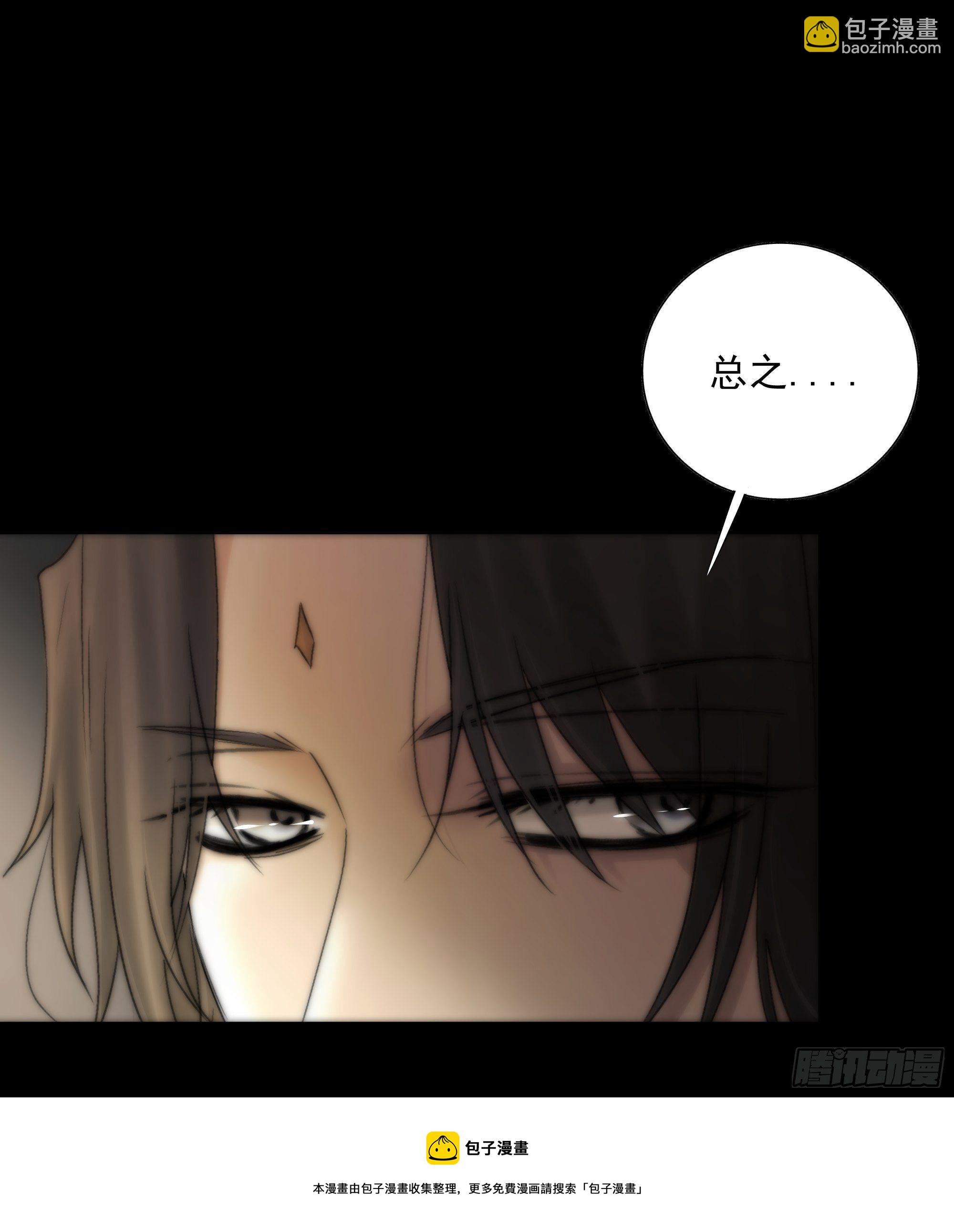 《月坠重明》杀！还是……不杀？ 第25页