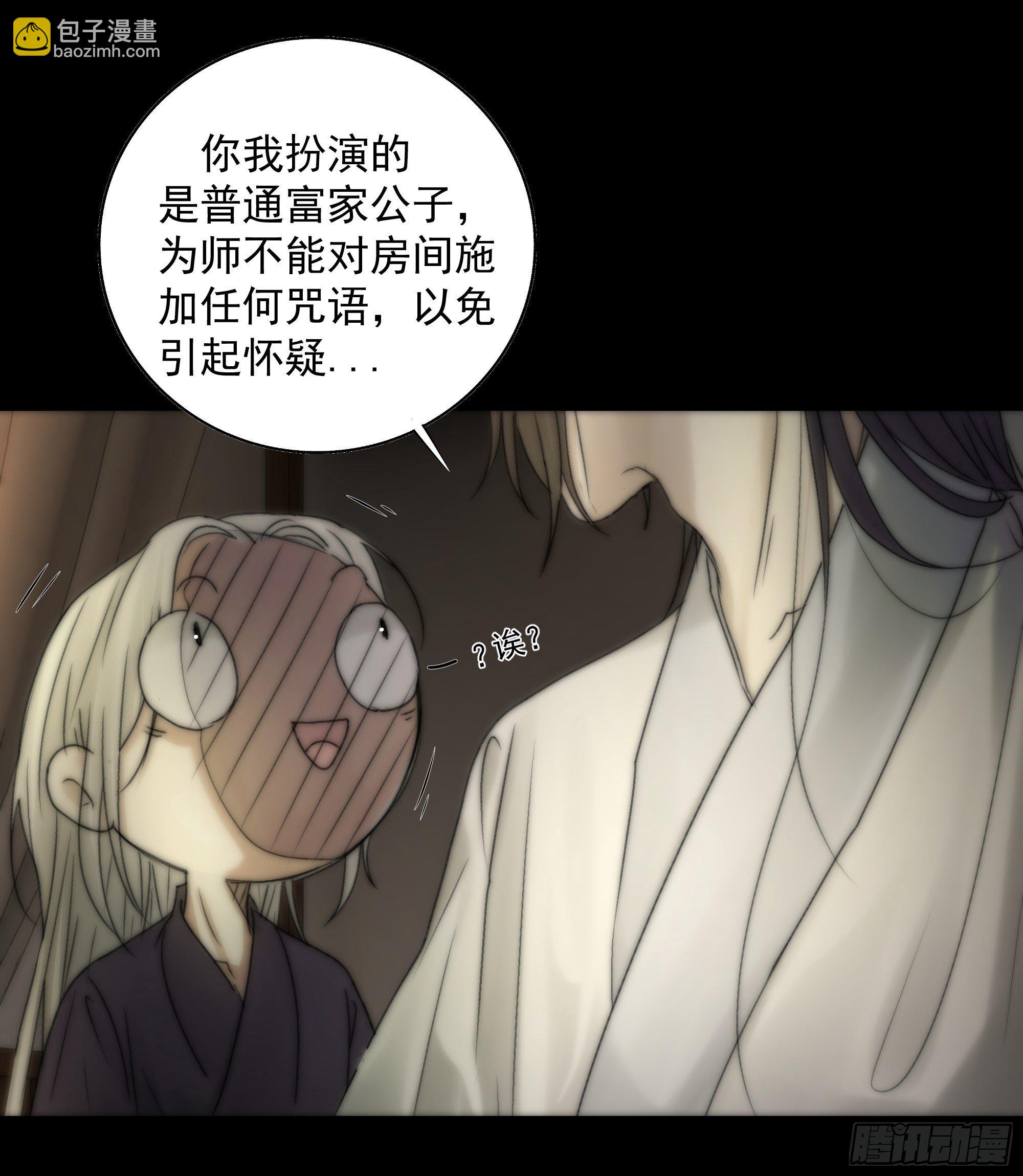 《月坠重明》杀！还是……不杀？ 第26页