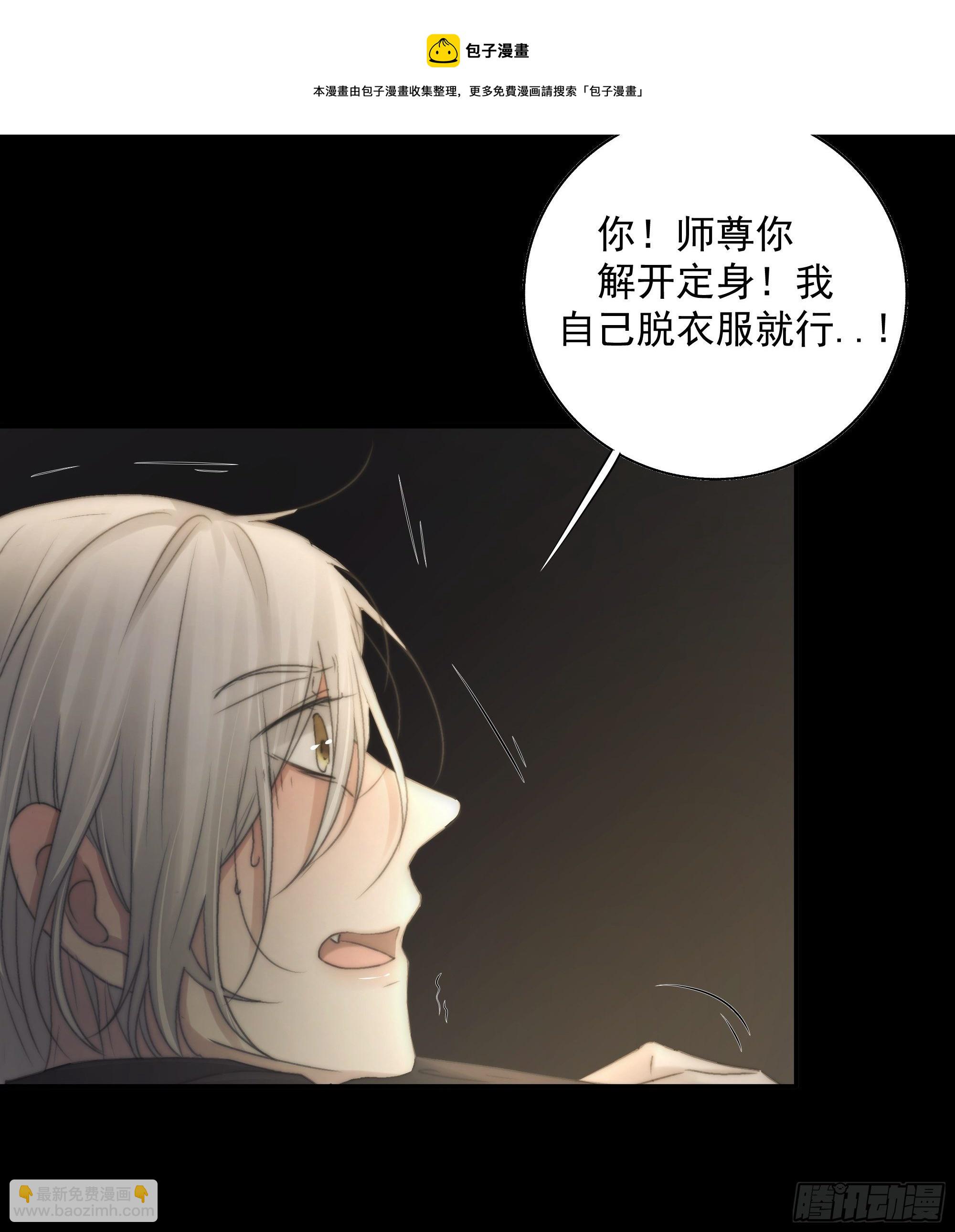《月坠重明》杀！还是……不杀？ 第29页