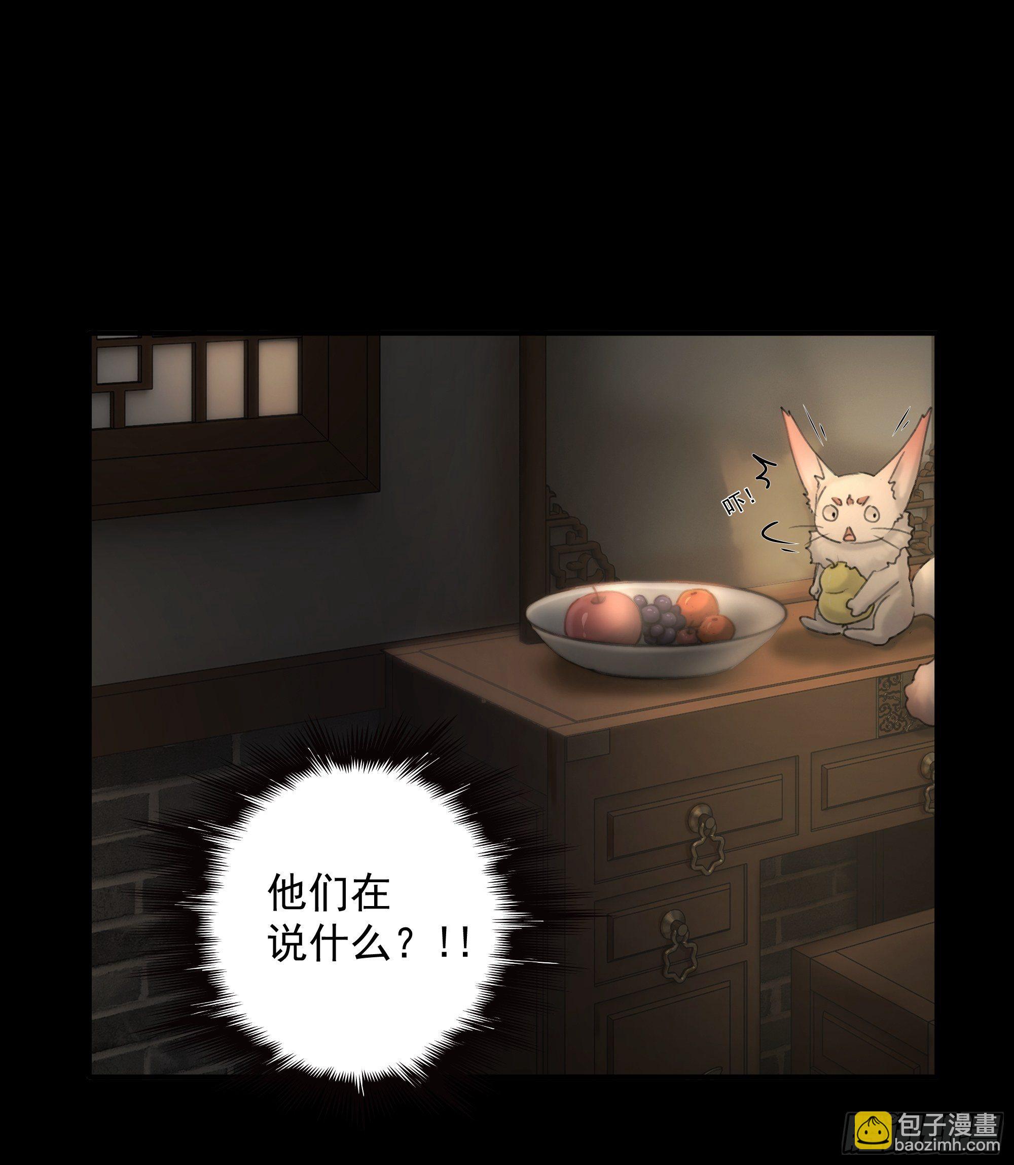 《月坠重明》杀！还是……不杀？ 第30页