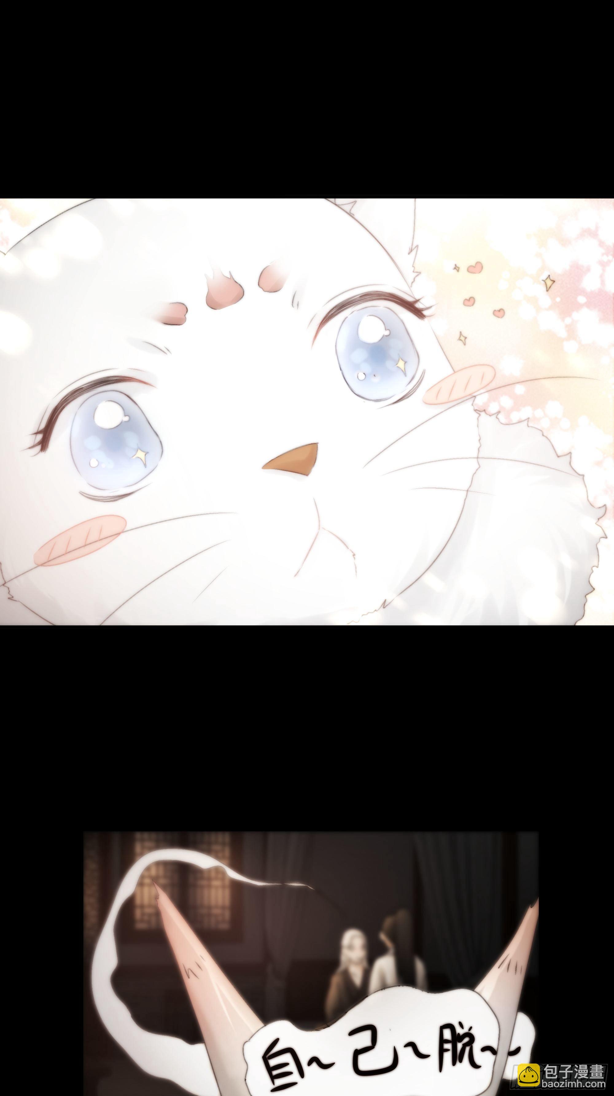 《月坠重明》杀！还是……不杀？ 第31页
